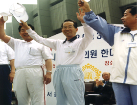 2003. 5. 21 서울시 구의원 한마음체육대회 - 1