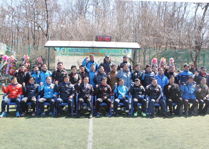 송파구 축구연합회장 26대 취임식 및 시무식 - 4