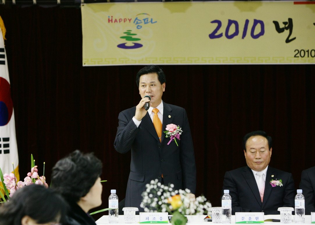 2010 거여2동 동정보고회  - 1