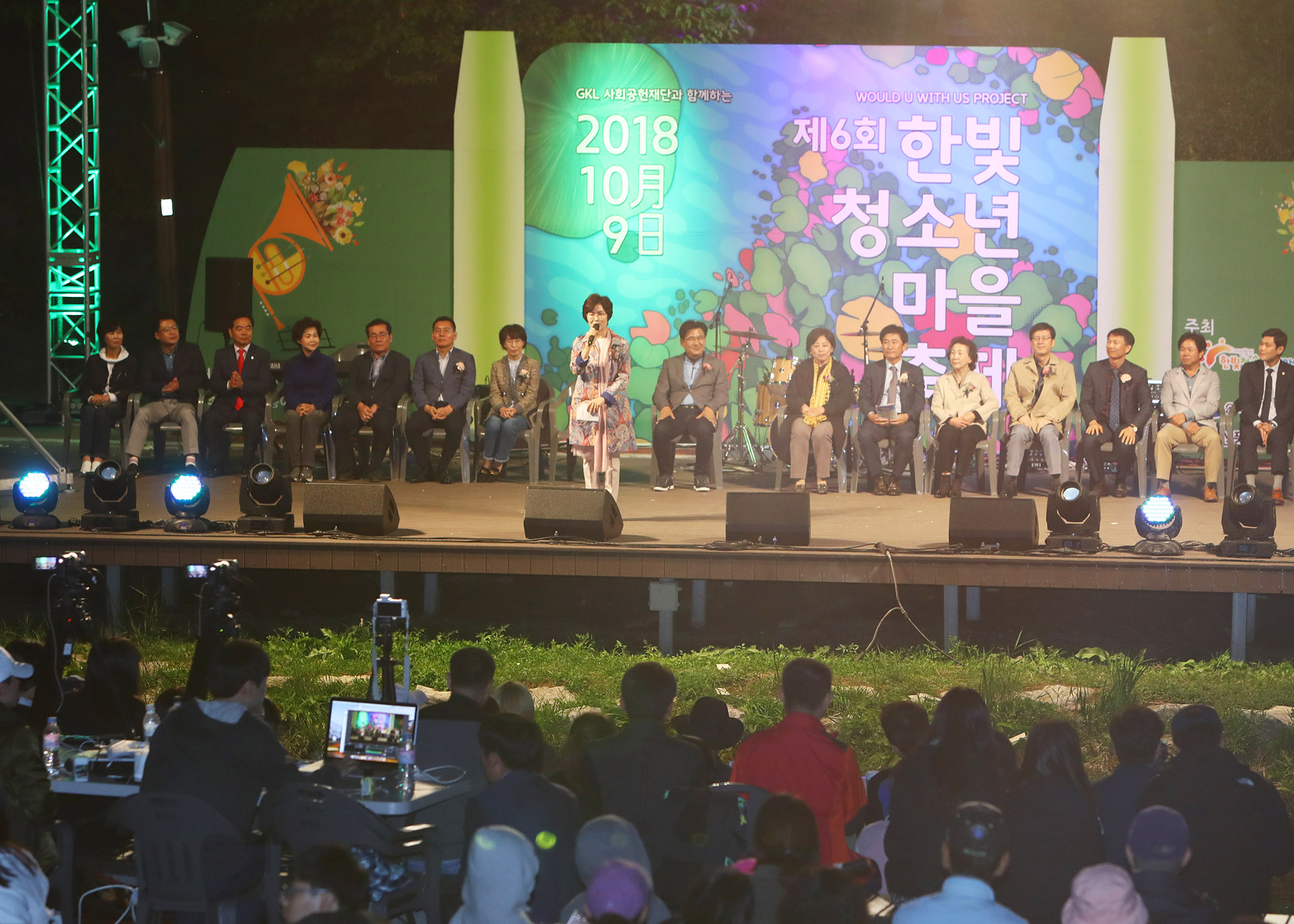 제6회 한빛 청소년마을 축제 - 2