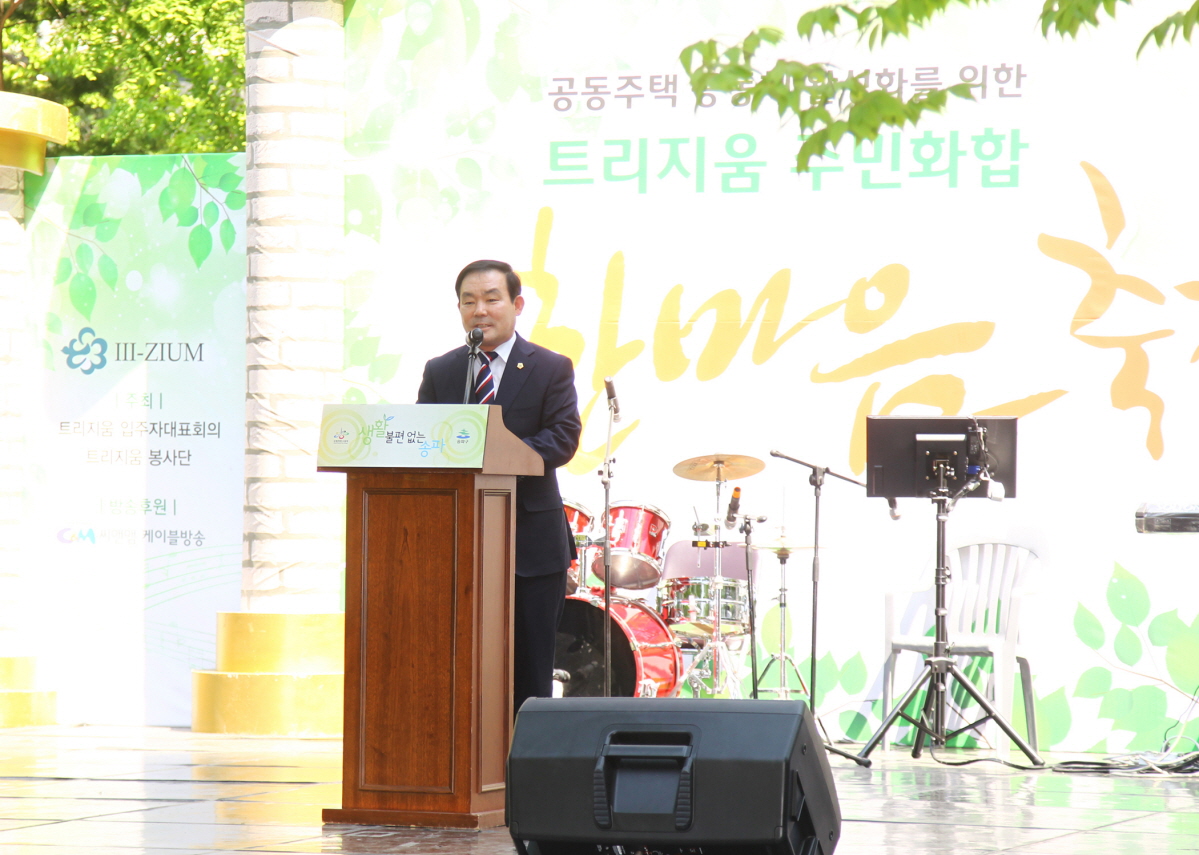 트리지움 주민화합 한마음축제 - 5