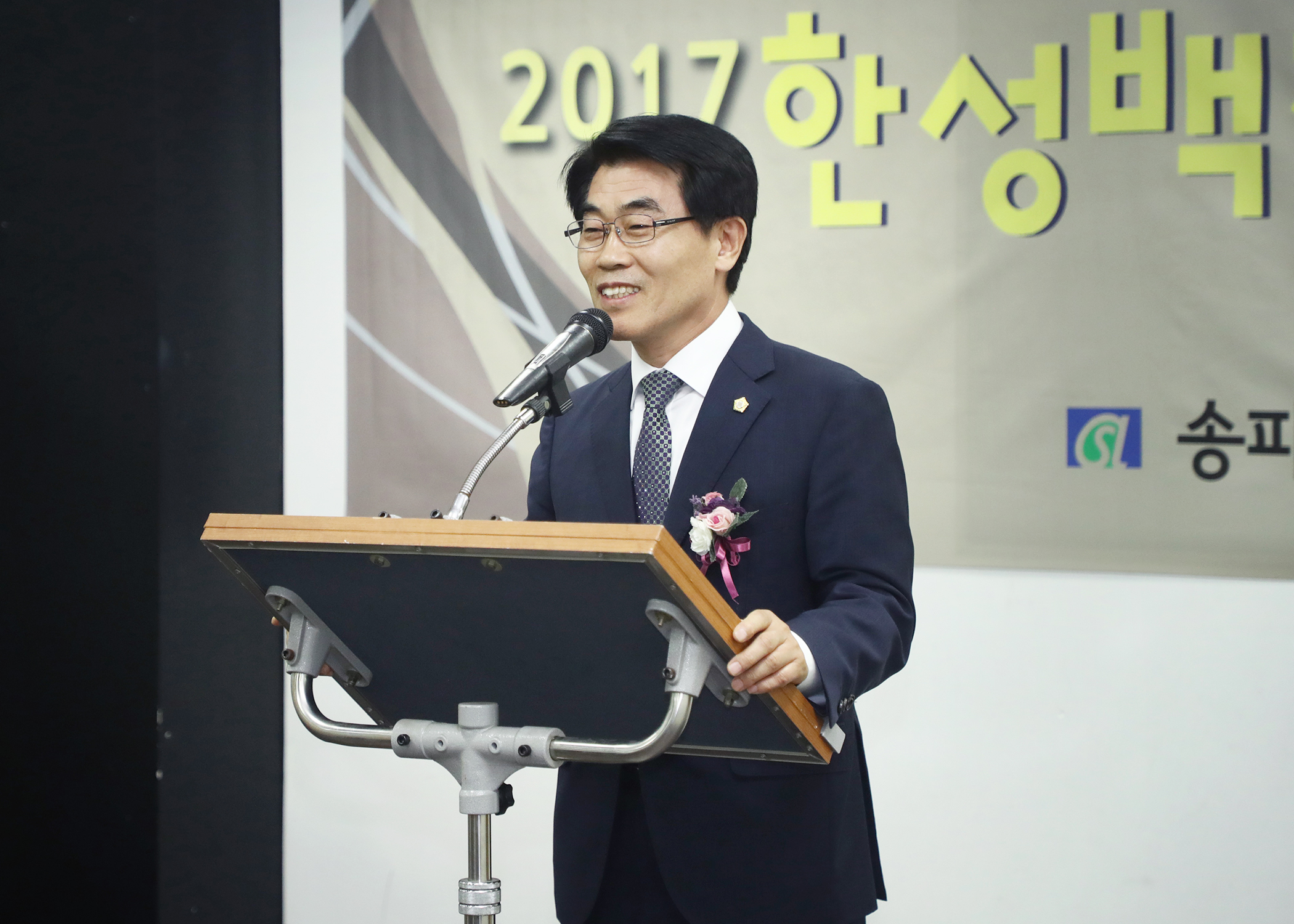 제16회 2017한성백제문화제 미술대상전 - 6