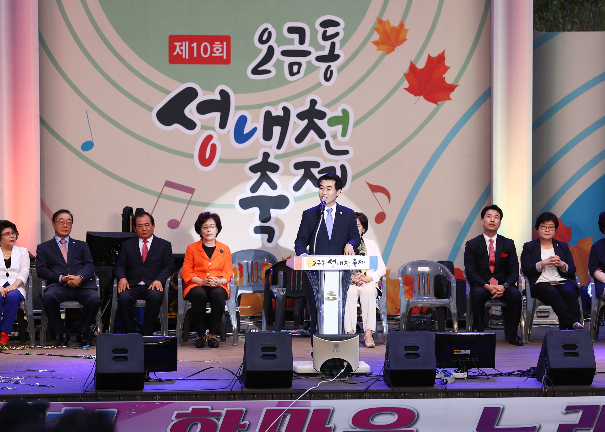 제10회 오금동 성내천축제 - 1