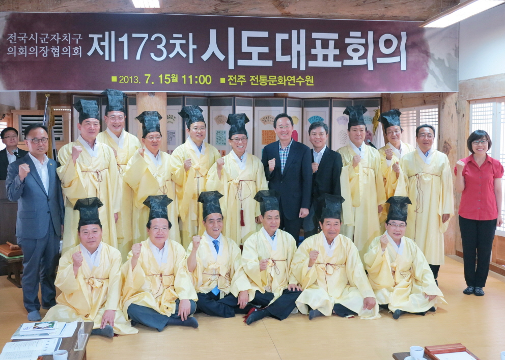 제173차 시도대표회의 - 3