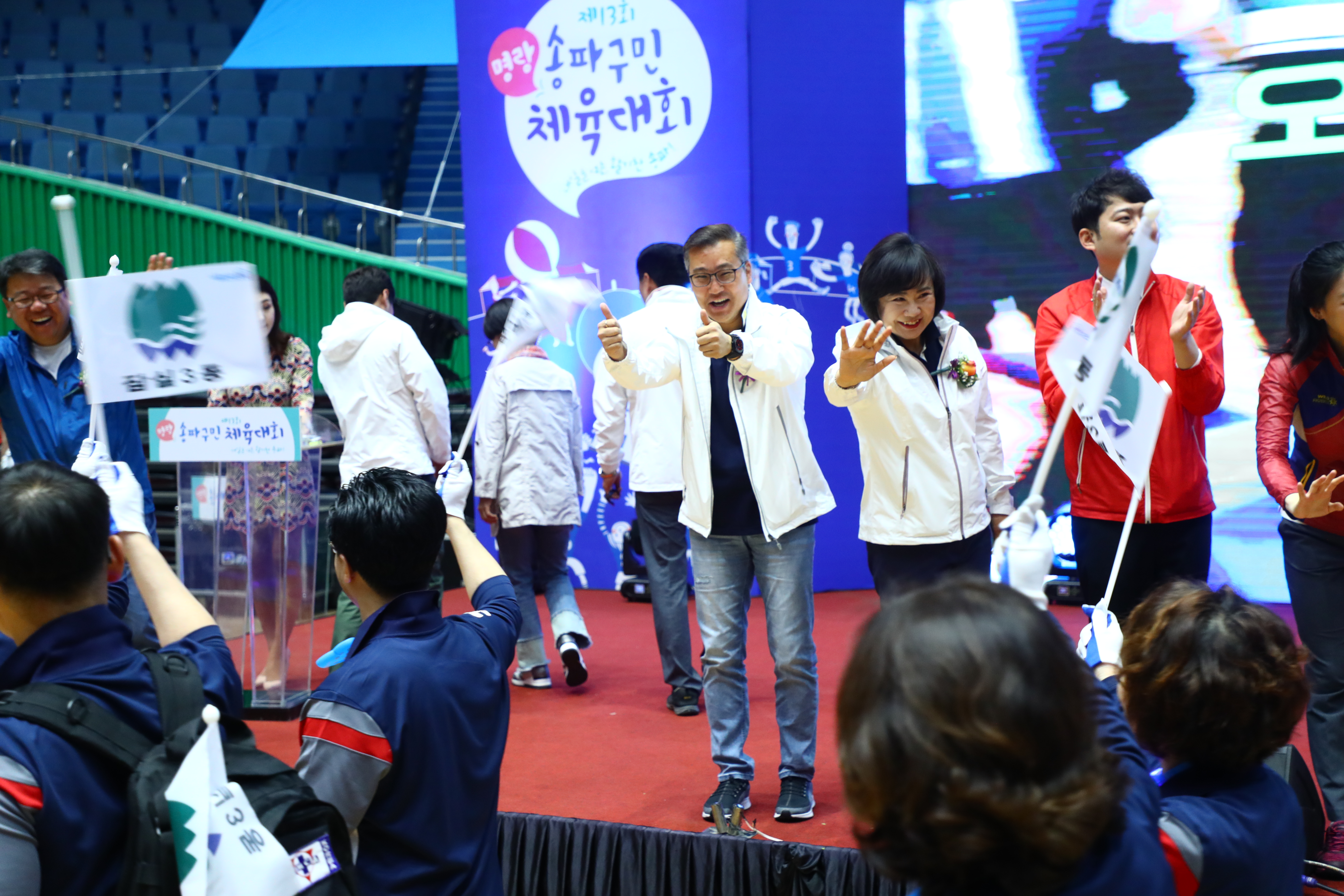 제13회 송파구민체육대회 - 10