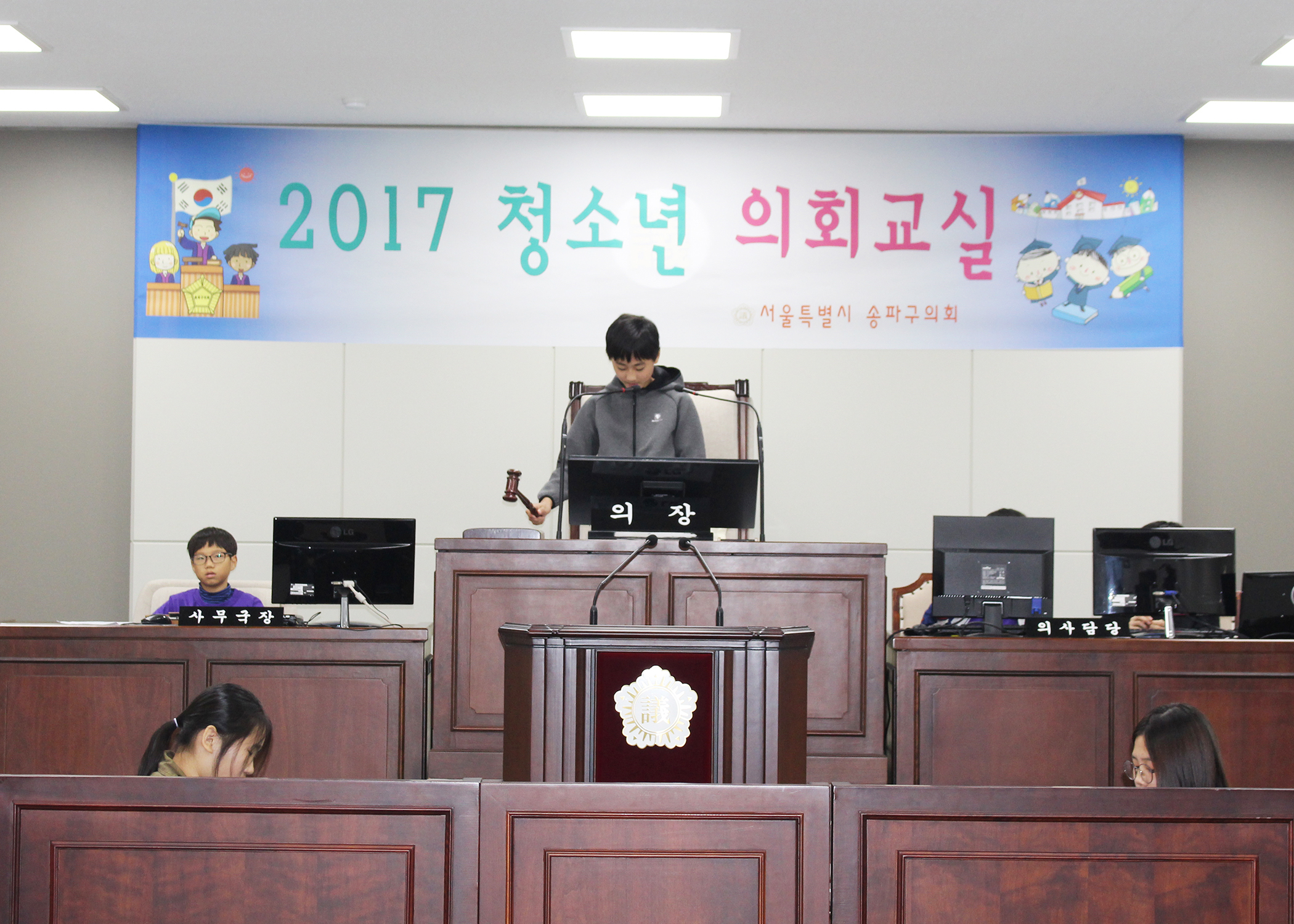 개롱초등학교 모의회의 - 18