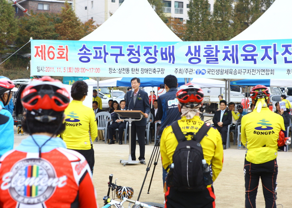 제6회 송파구청장배 생활체육 자전거대회 - 3