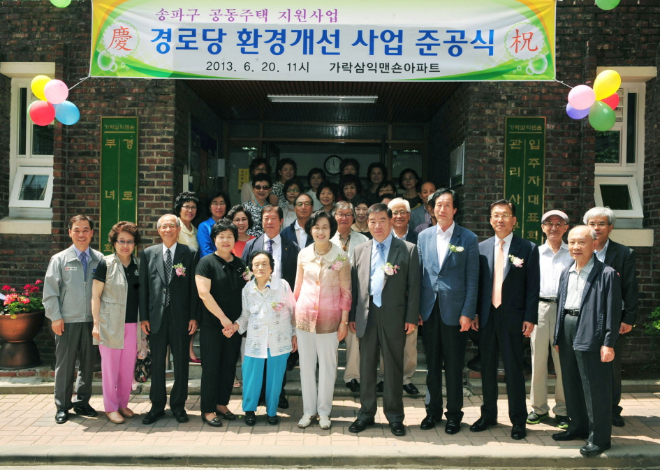 남창진 의원 - 경로당 환경개선 사업 준공식 참석 - 2