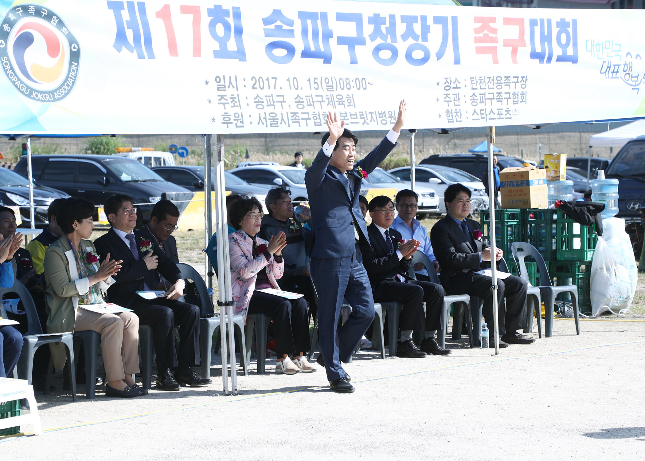 제17회 송파구청장기 족구대회 - 4