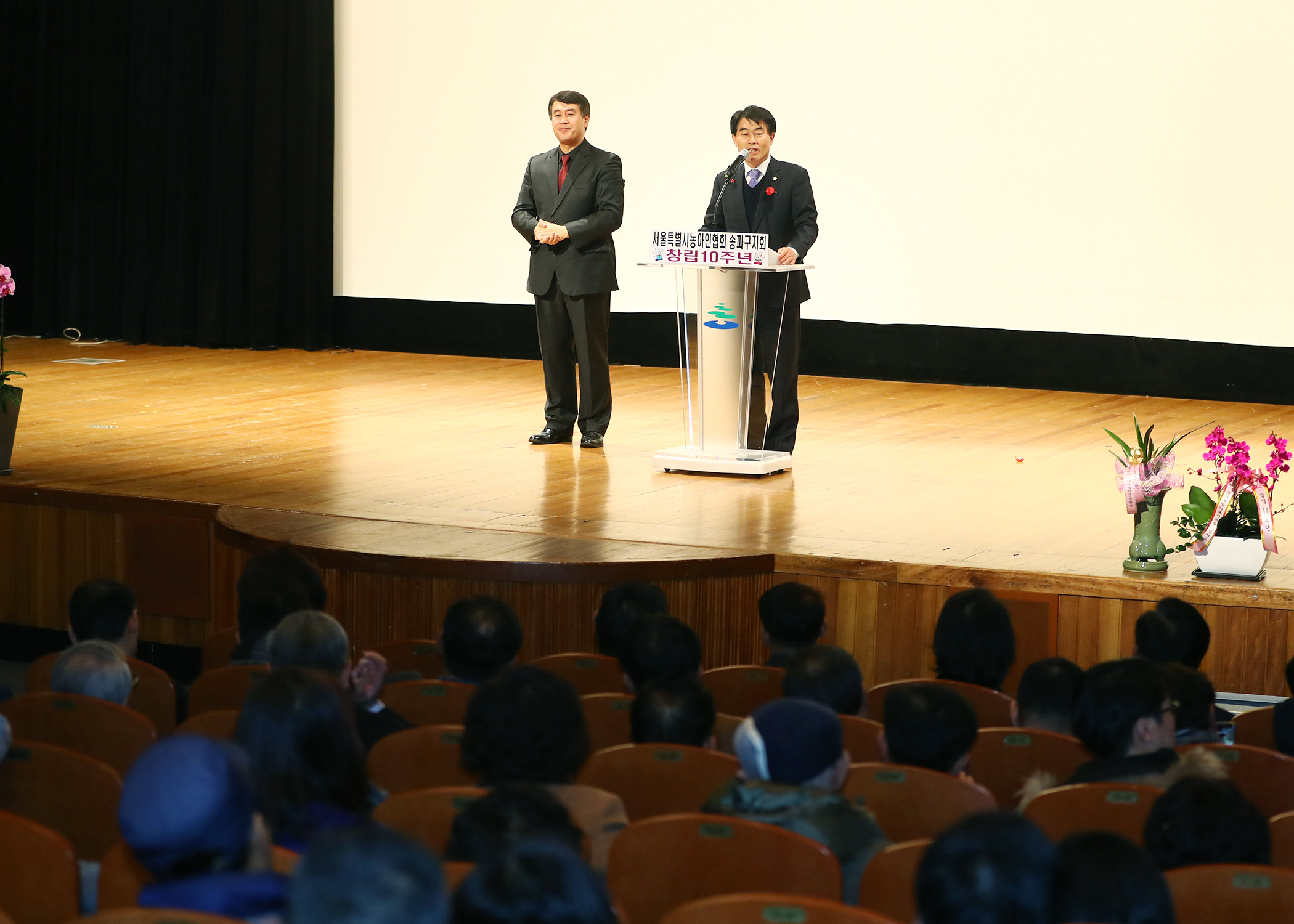 서울특별시 농아인협회 송파지구회 창림10주년 기념 - 6