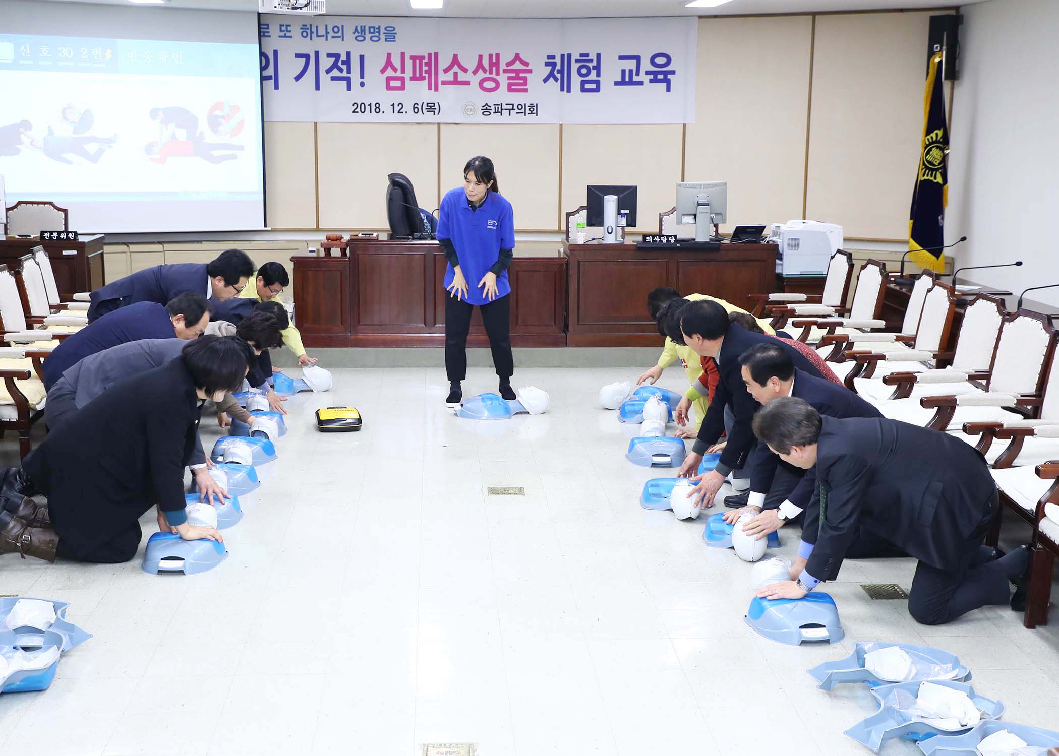 4분의기적 심폐소생술 체험 교육 - 14