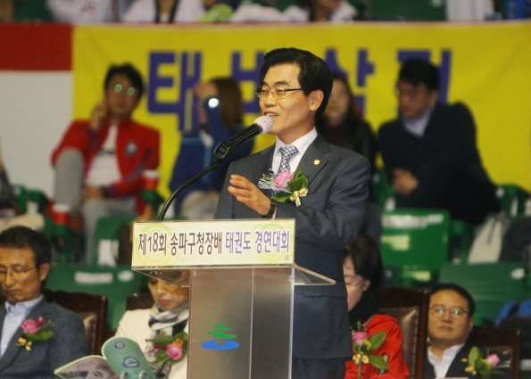 제18회 송파구청장배 태권도 경연대회 - 3