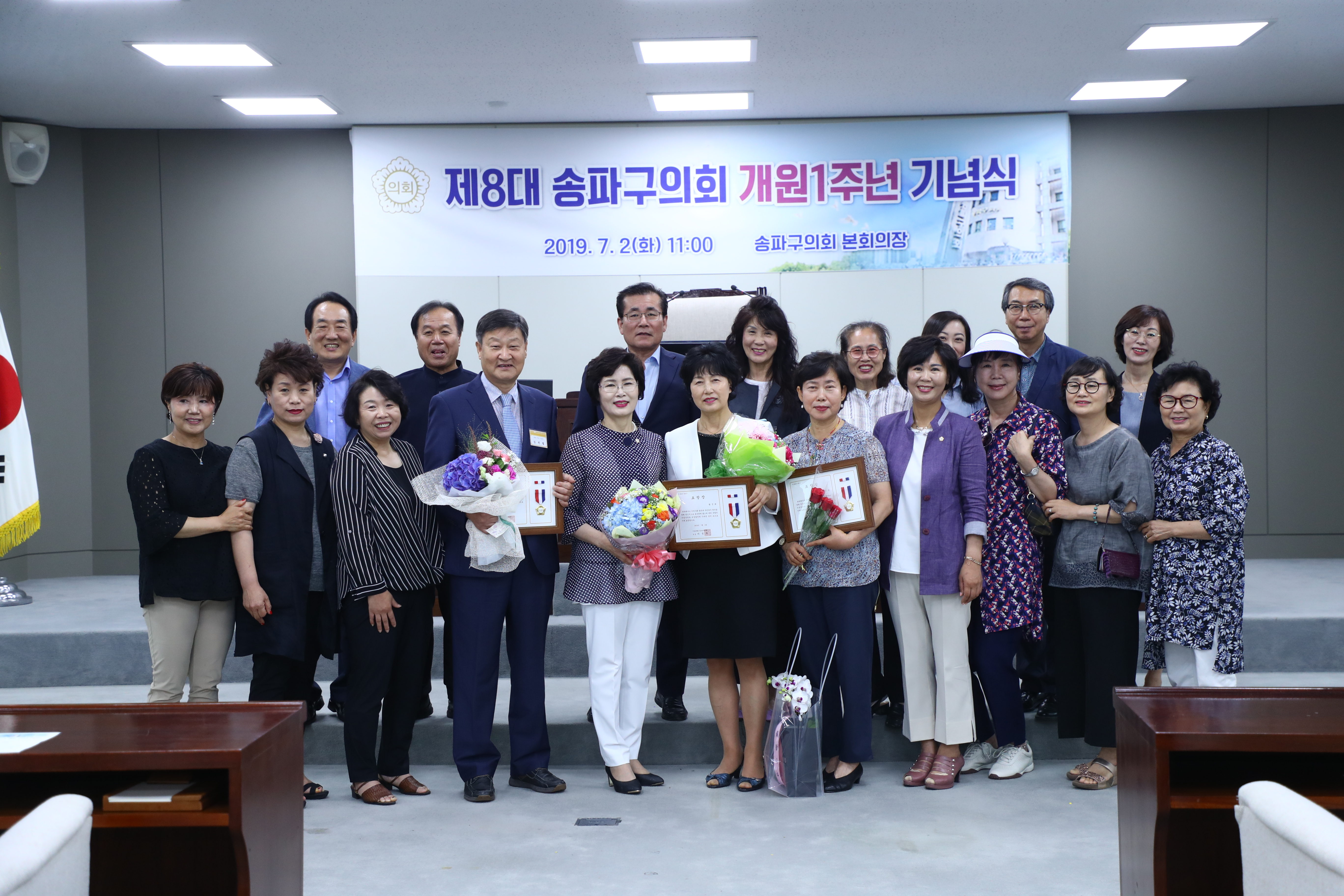 제8대 개원1주년 기념식 - 1