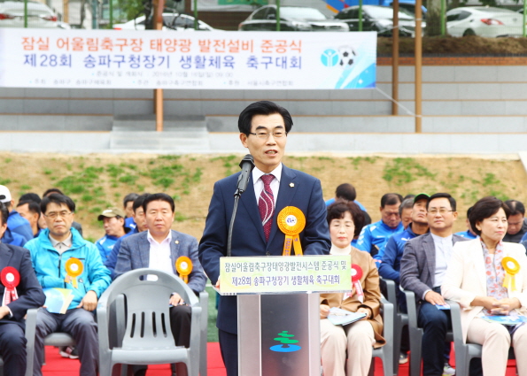 제28회 송파구청장기 생활체육 축구대회 - 6