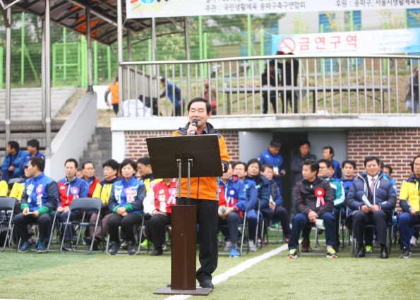 제29회 송파연합회장기 생활체육 축구대회 - 10