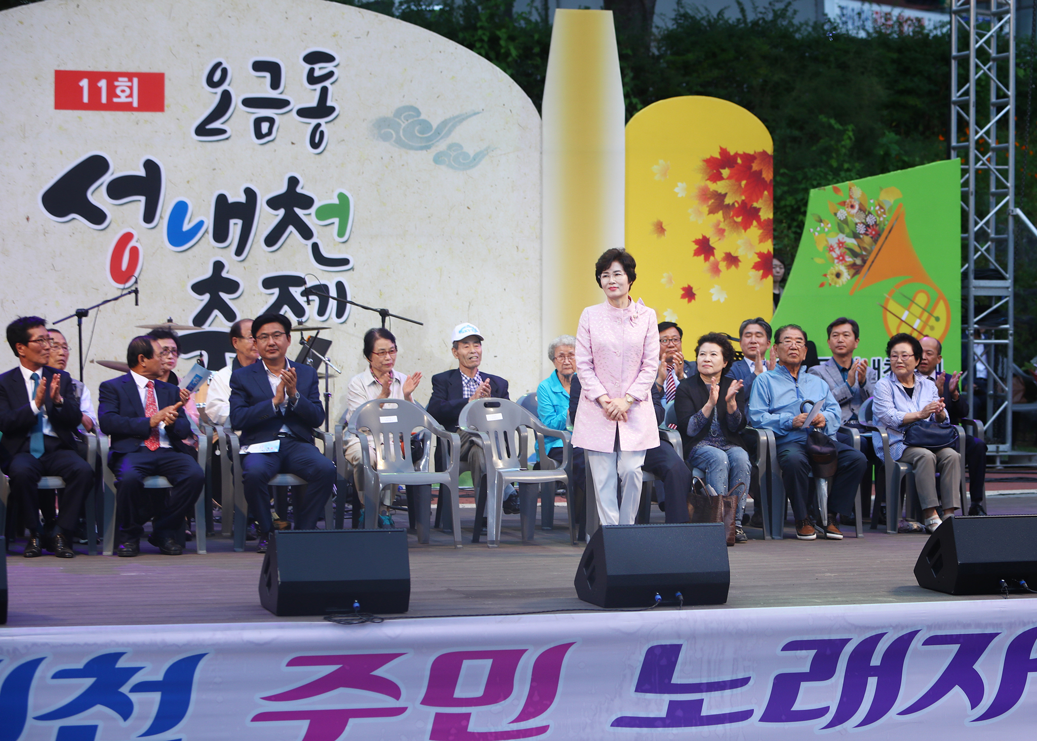 제11회 오금동 성내천 축제 - 2