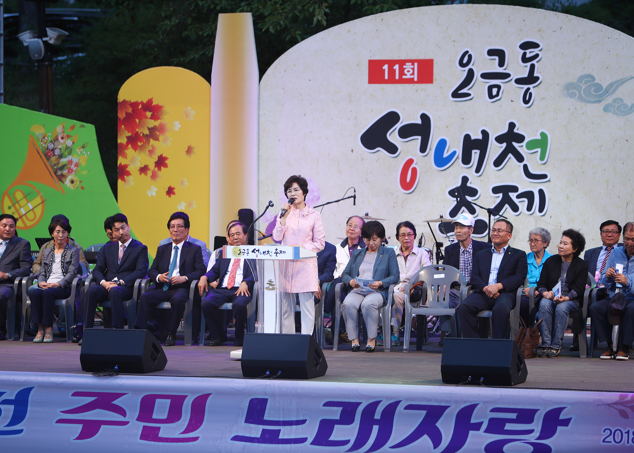 제11회 오금동 성내천 축제 - 4