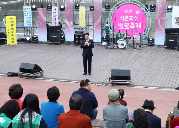 2017 석촌호수 벗꽃축제 개막 - 7