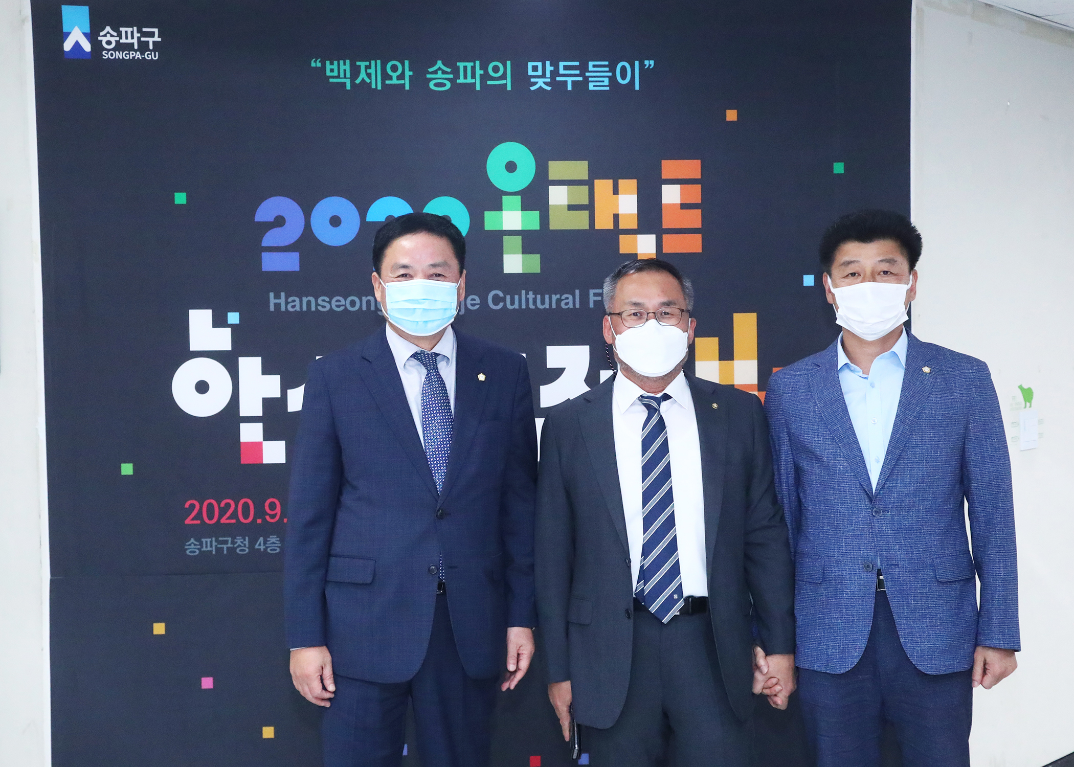 2020 한성백제문화제 개막 - 5