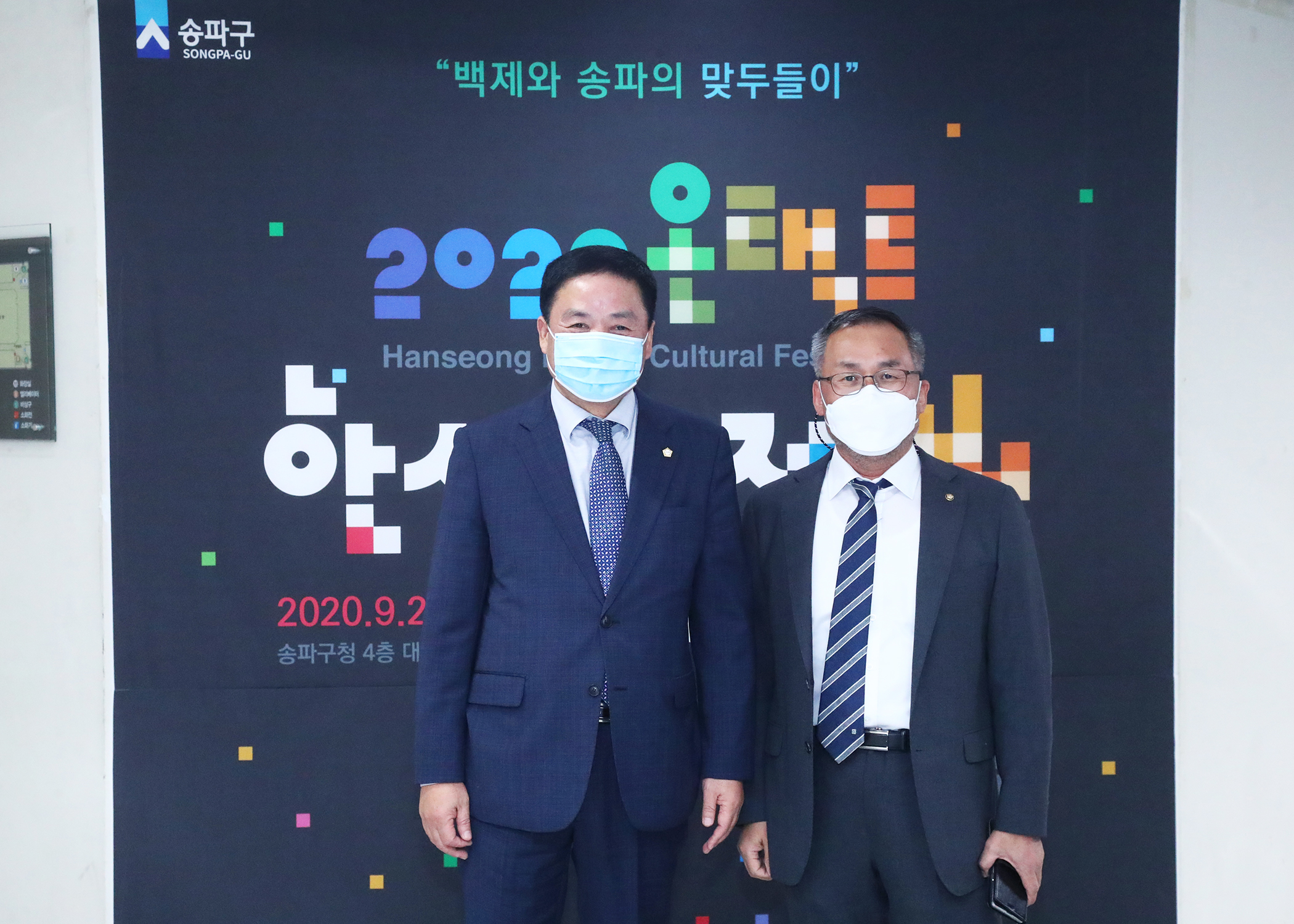 2020 한성백제문화제 개막 - 8