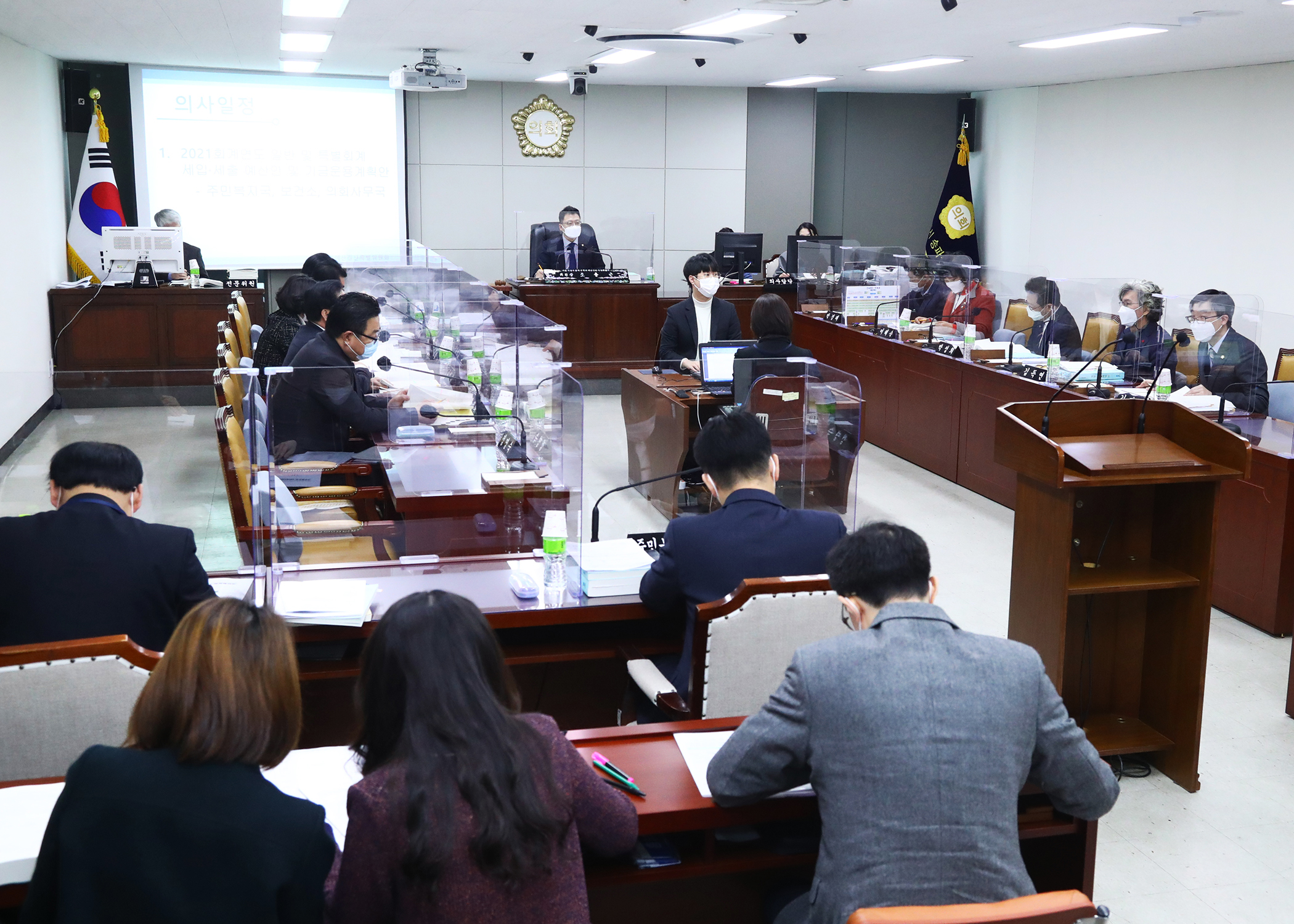 제282회 정례회 예산결산특별위원회 - 4