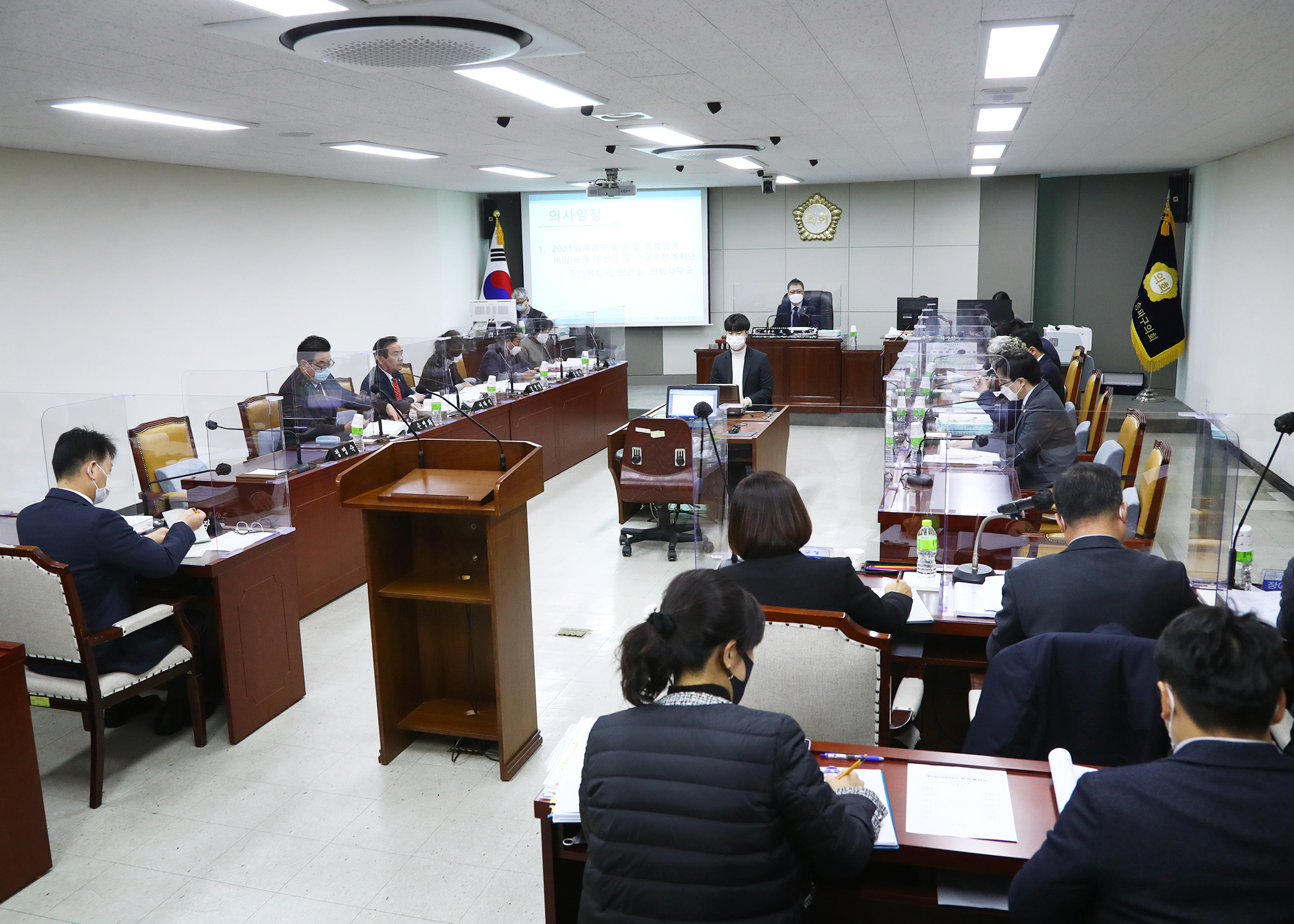 제282회 정례회 예산결산특별위원회 - 8