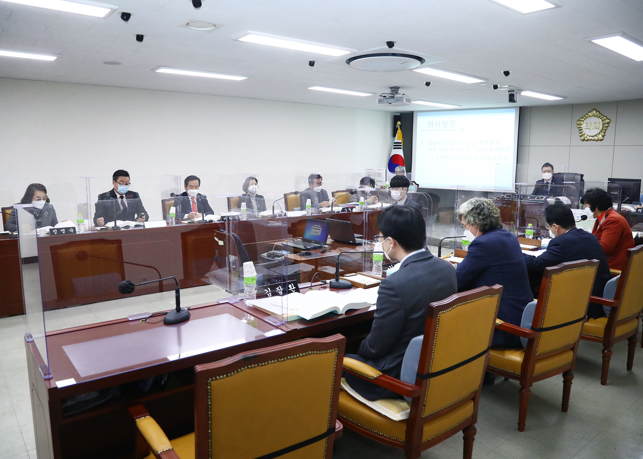 제282회 정례회 예산결산특별위원회 - 6