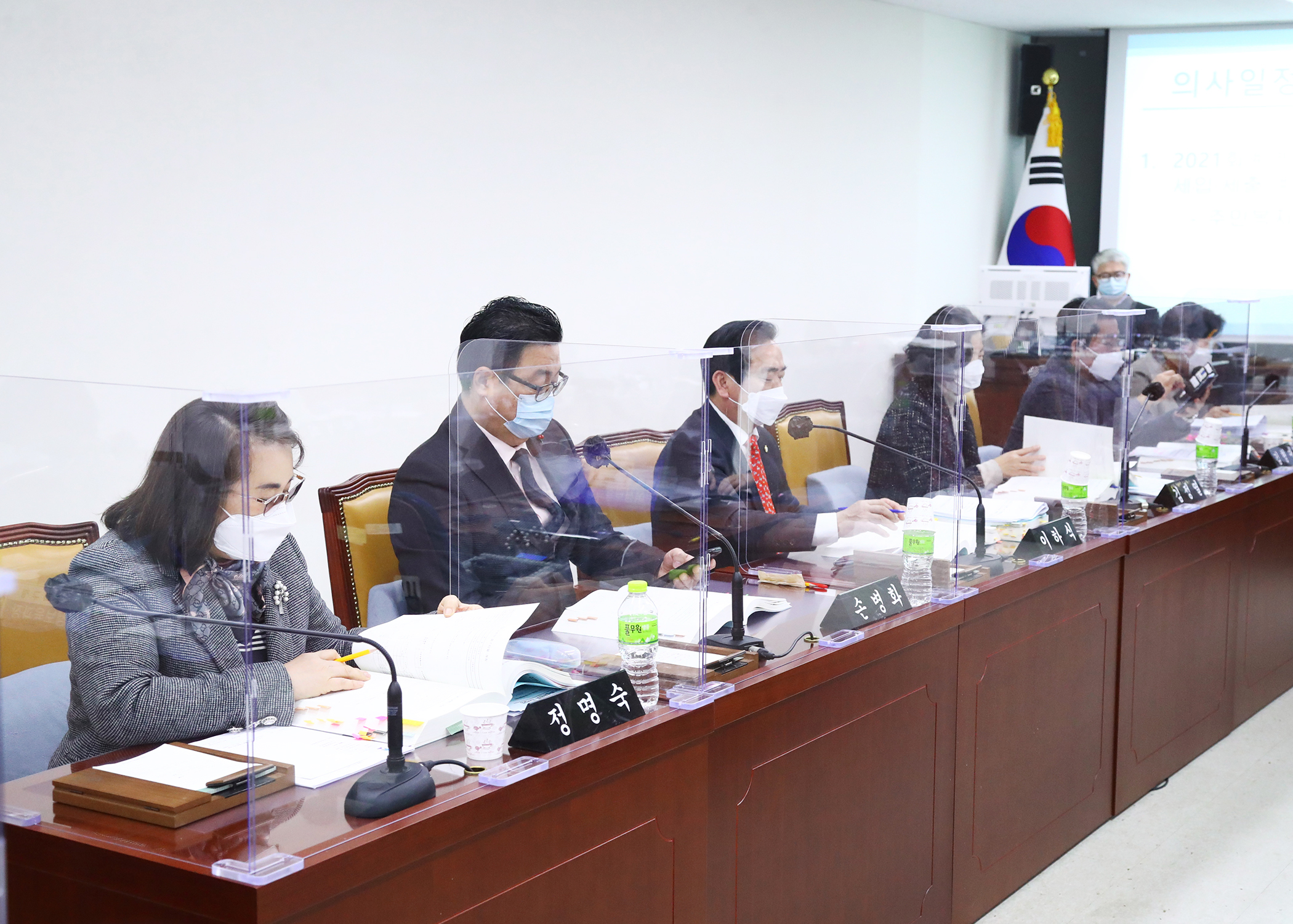 제282회 정례회 예산결산특별위원회 - 1