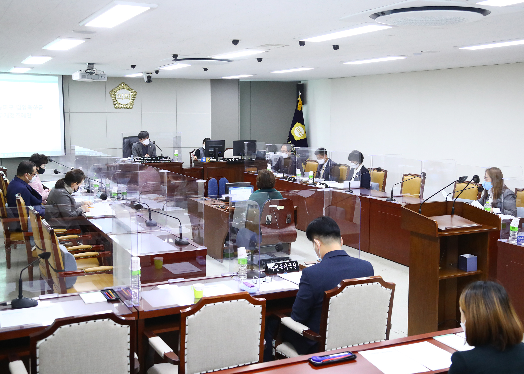 제284회 임시회 재정복지위원회 - 5