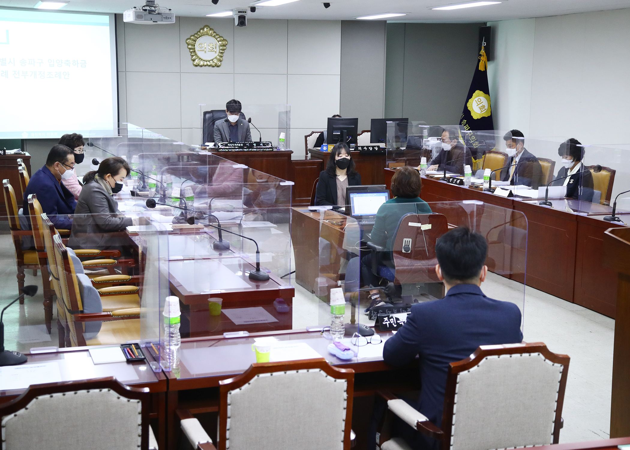 제284회 임시회 재정복지위원회 - 4