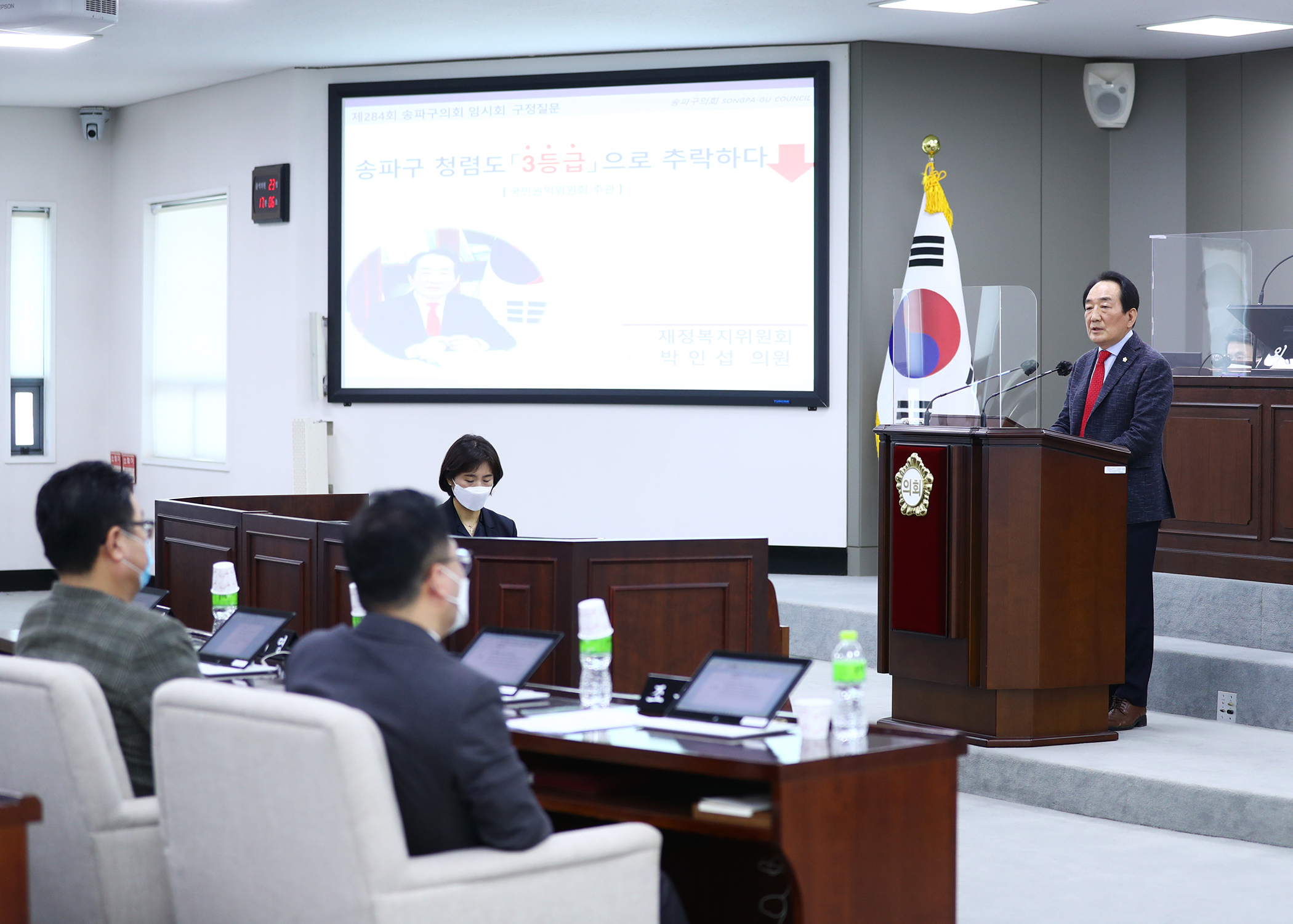 제284회 임시회 폐회 - 3