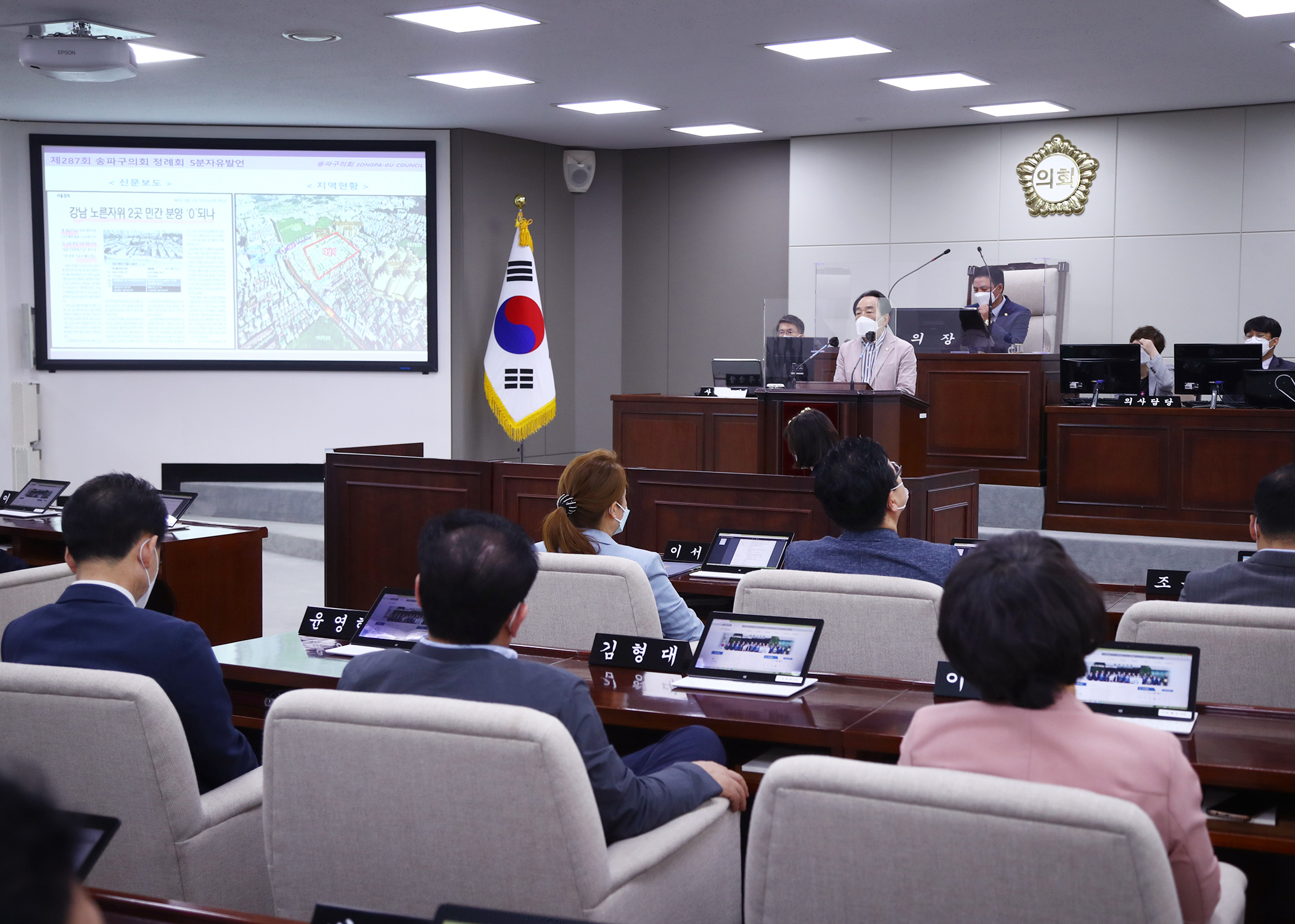 제287회 정례회 개회 - 4