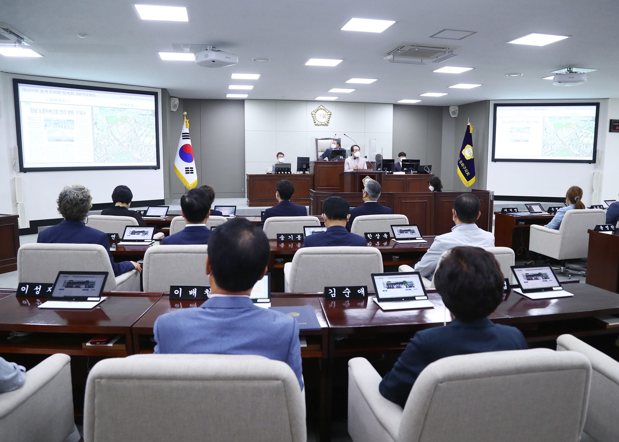 제287회 정례회 개회 - 5