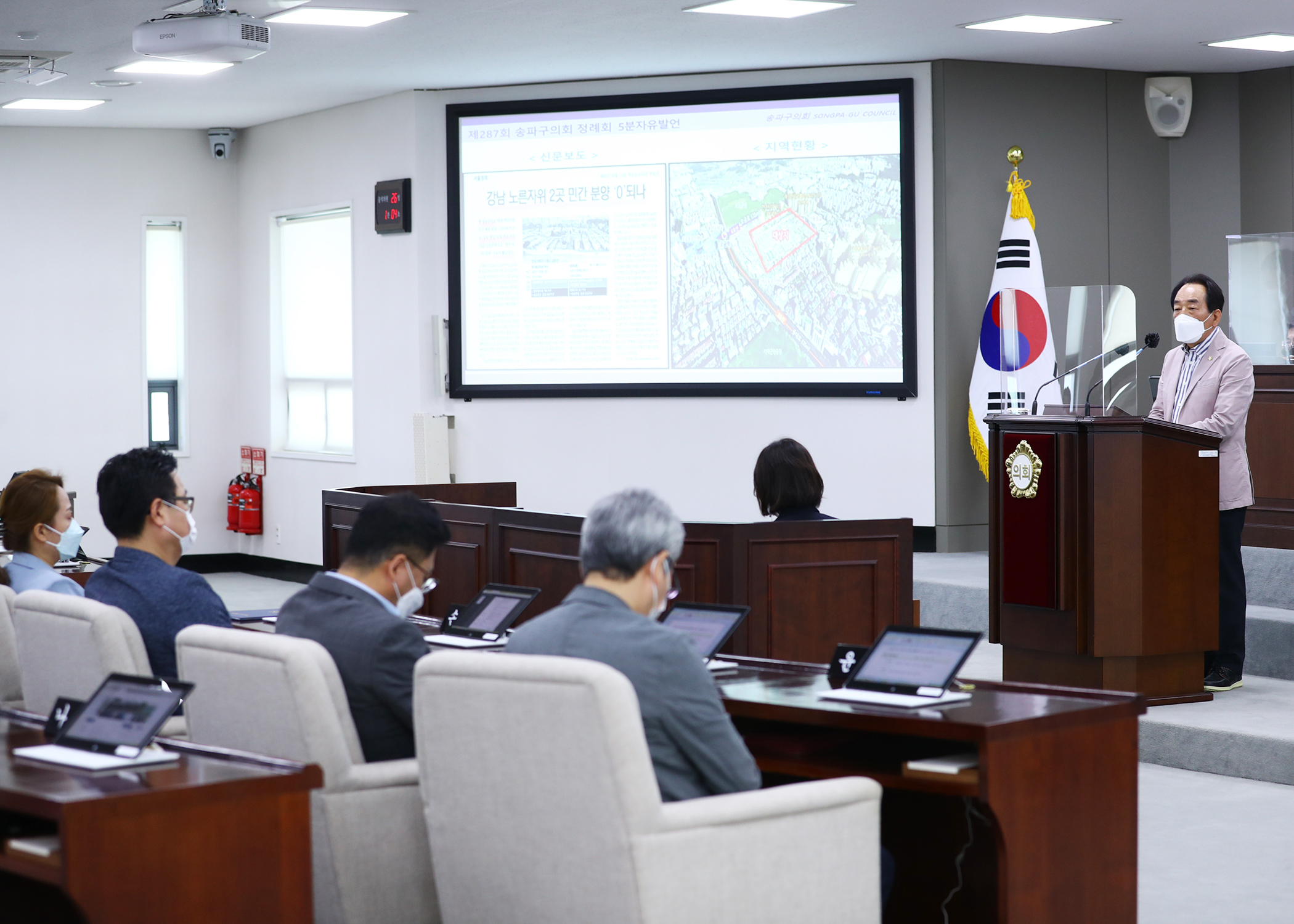 제287회 정례회 개회 - 3