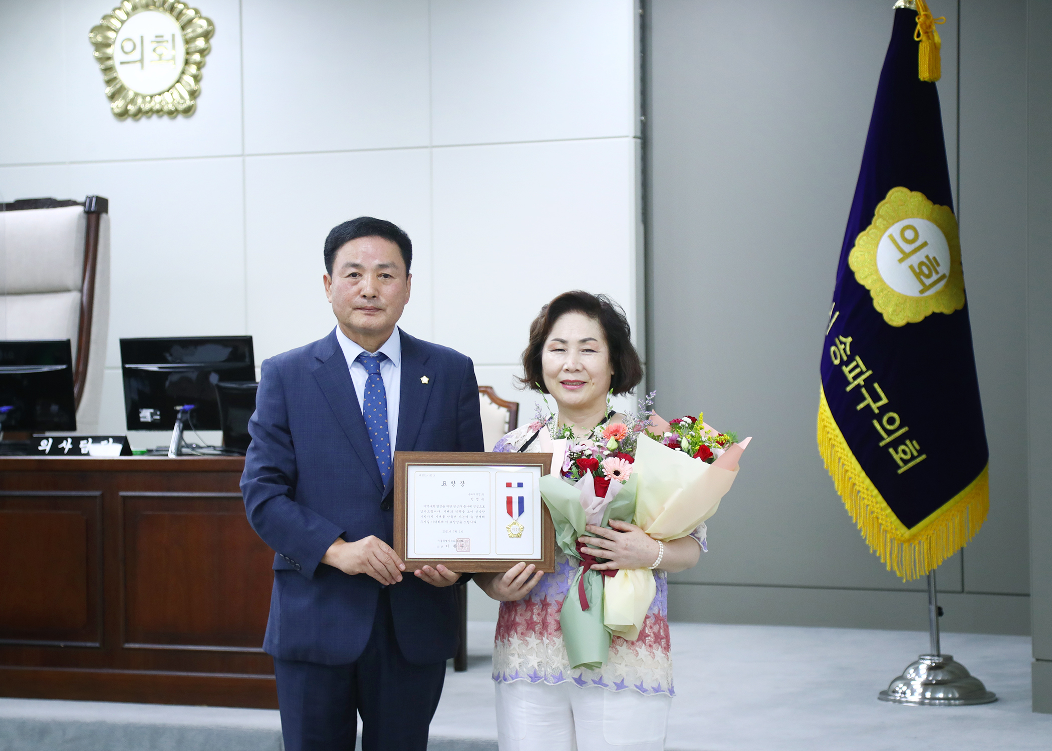 송파구의회 제8대 개원 3주년 기념 유공구민 표창 수여식 - 9