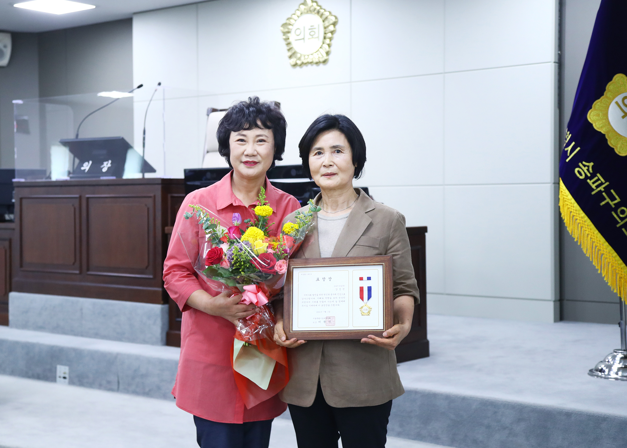 송파구의회 제8대 개원 3주년 기념 유공구민 표창 수여식 - 1