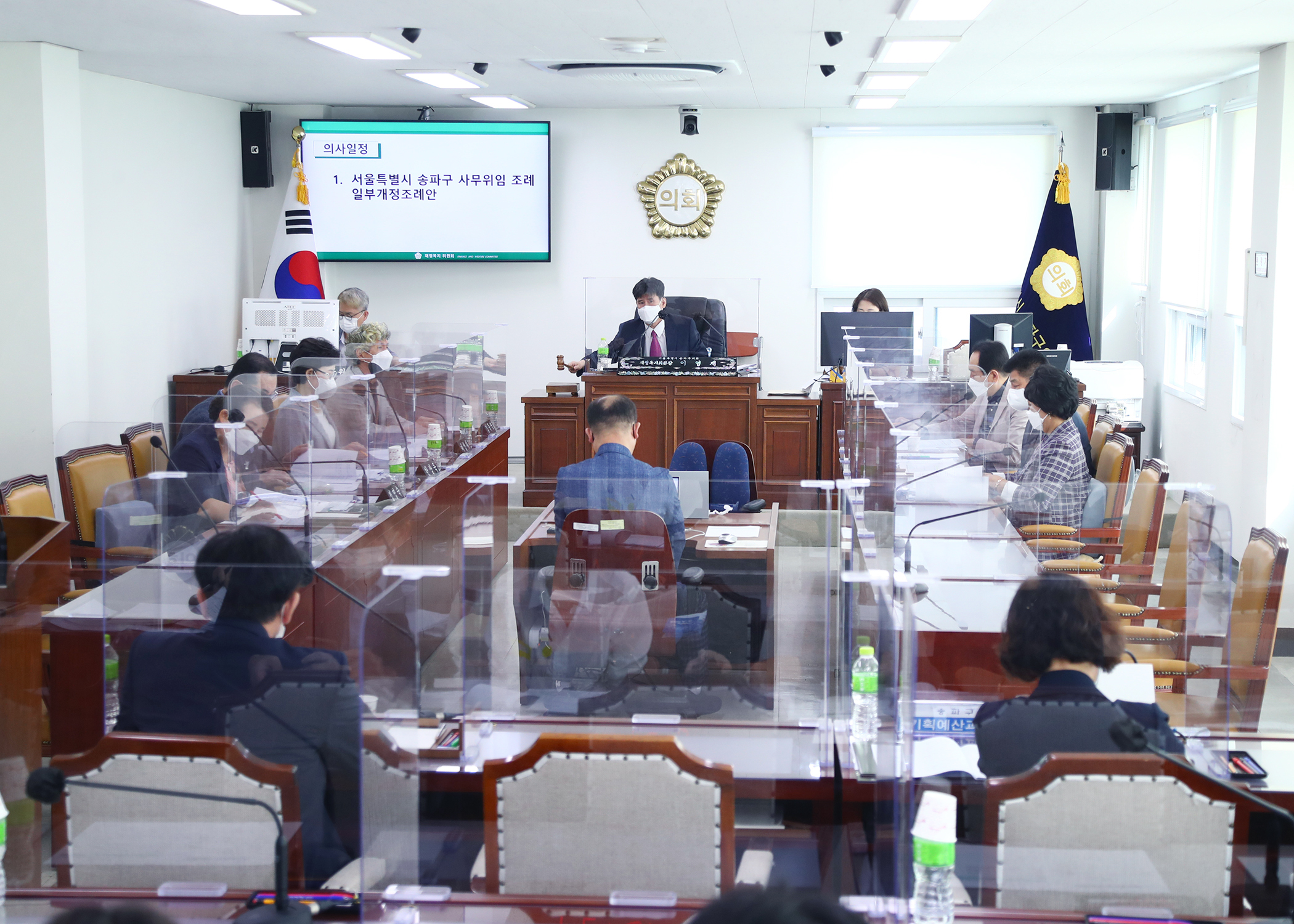 제288회 임시회 재정복지위원회 - 3