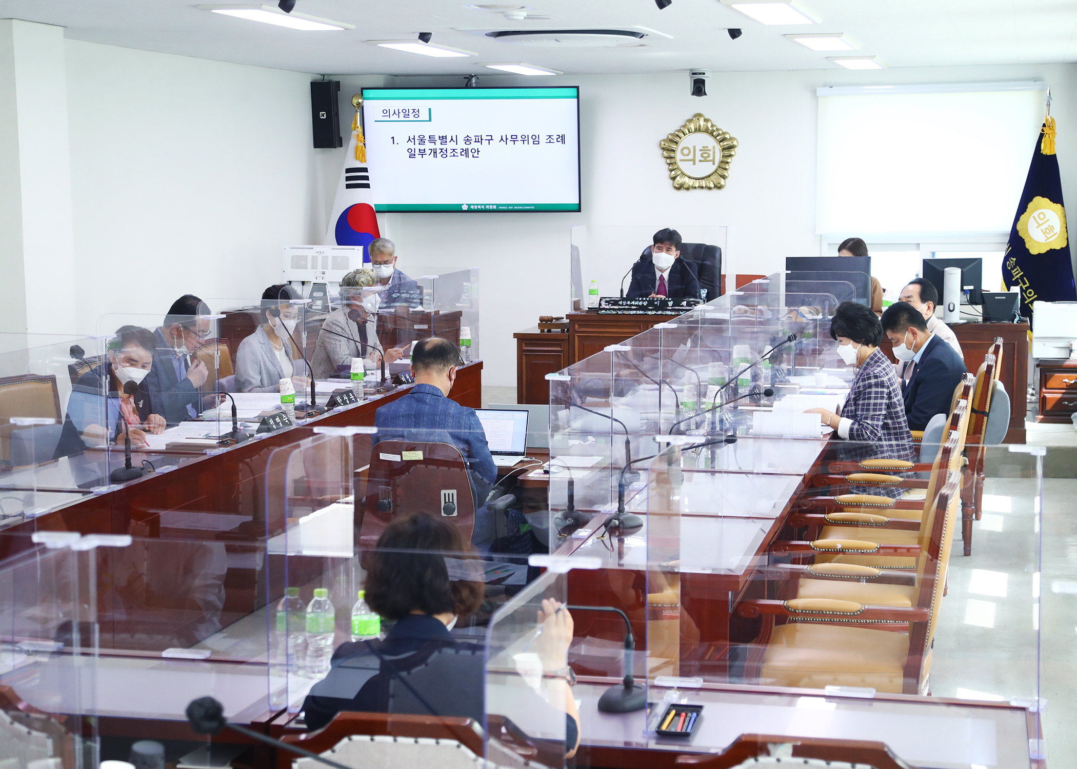 제288회 임시회 재정복지위원회 - 4