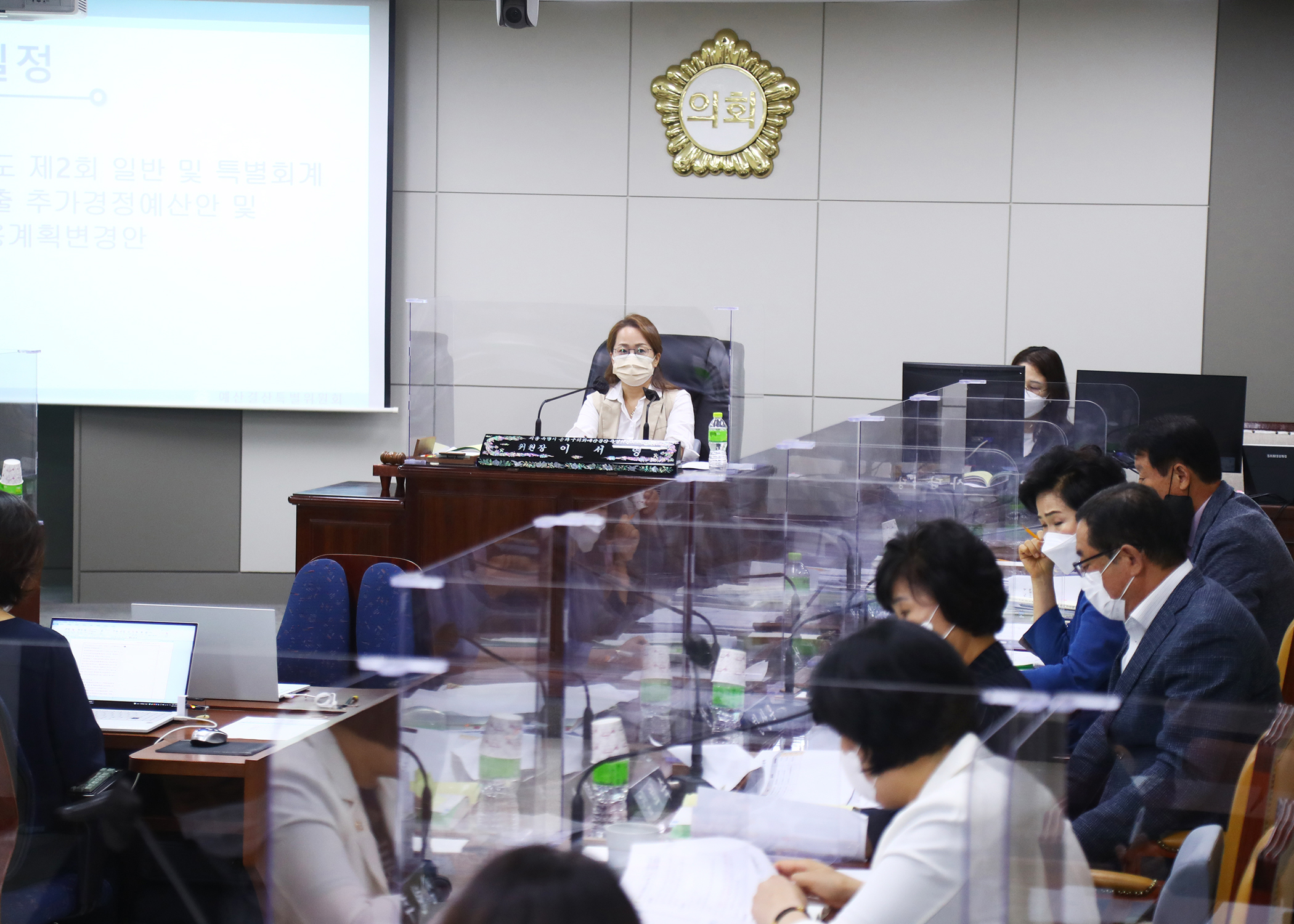 제288회 임시회 예산결산특별위원회 - 2