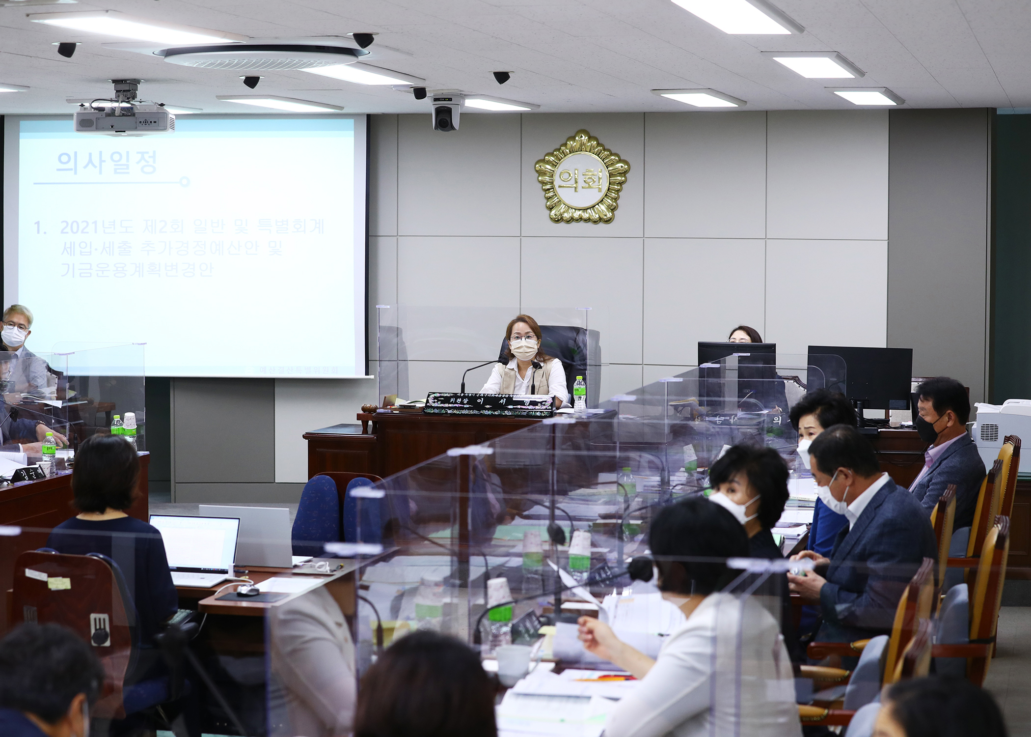 제288회 임시회 예산결산특별위원회 - 1