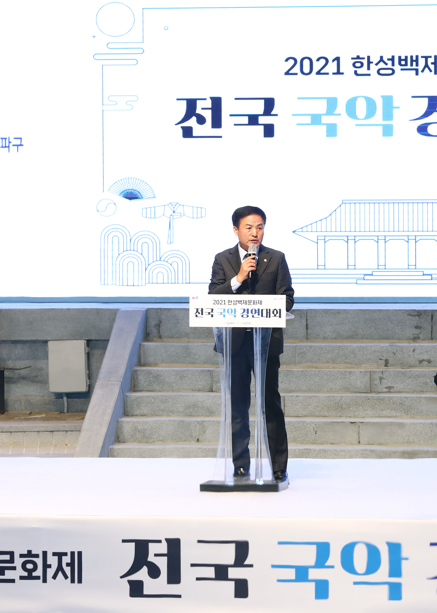 2021 한성백제문화제 전국 국악 경연대회 - 2