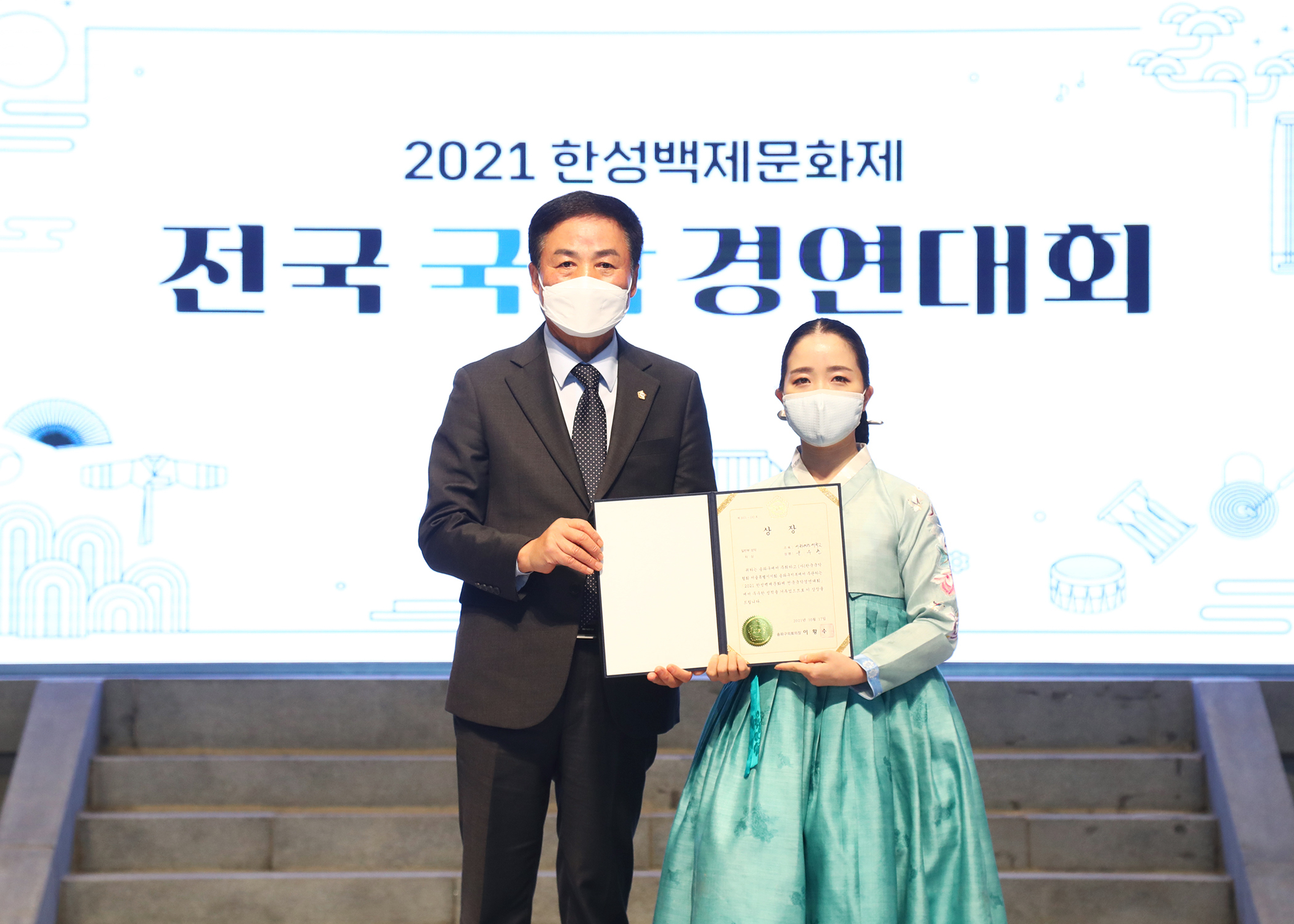 2021 한성백제문화제 전국 국악 경연대회 - 6