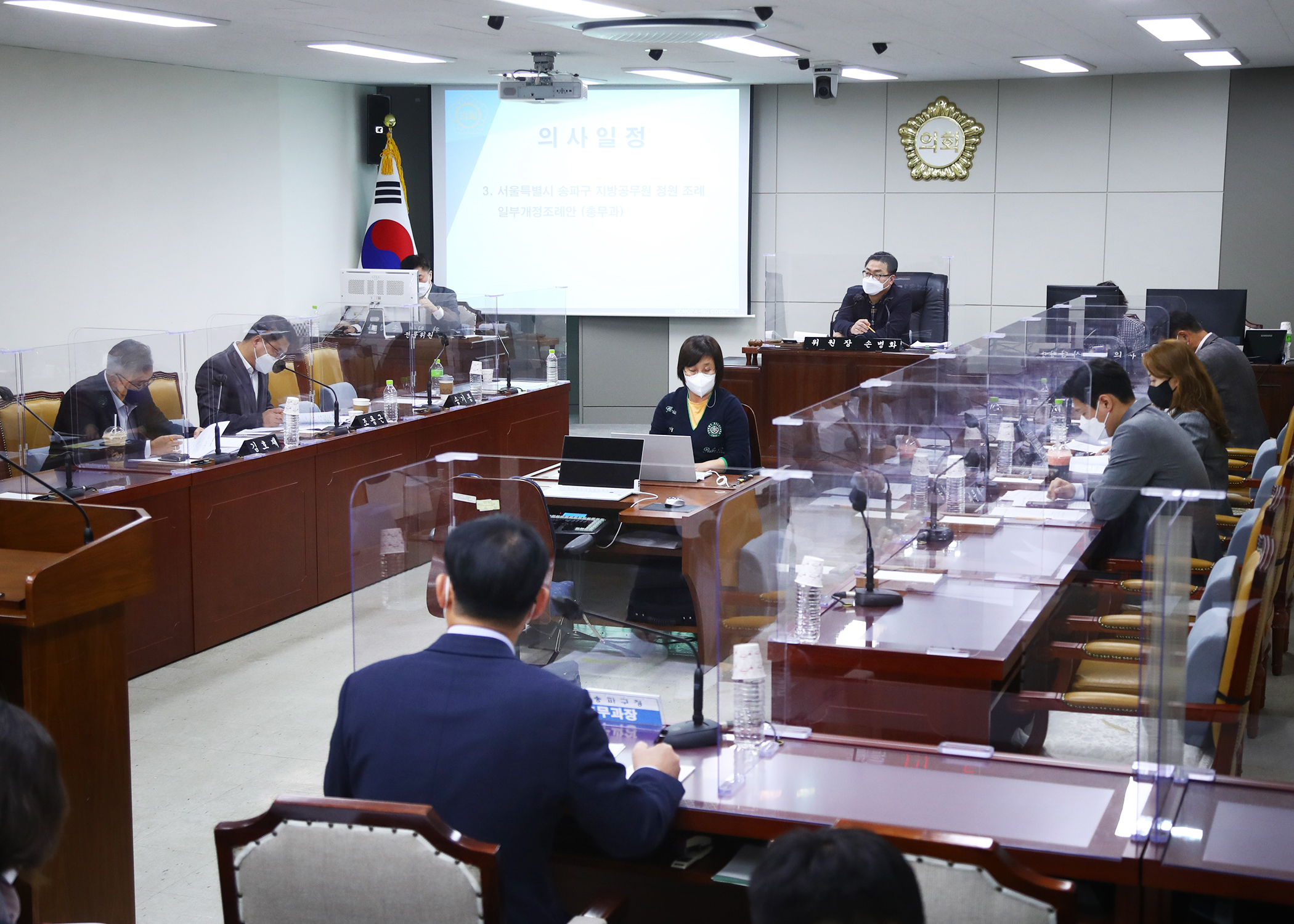 제289회 임시회 행정교육위원회 - 7