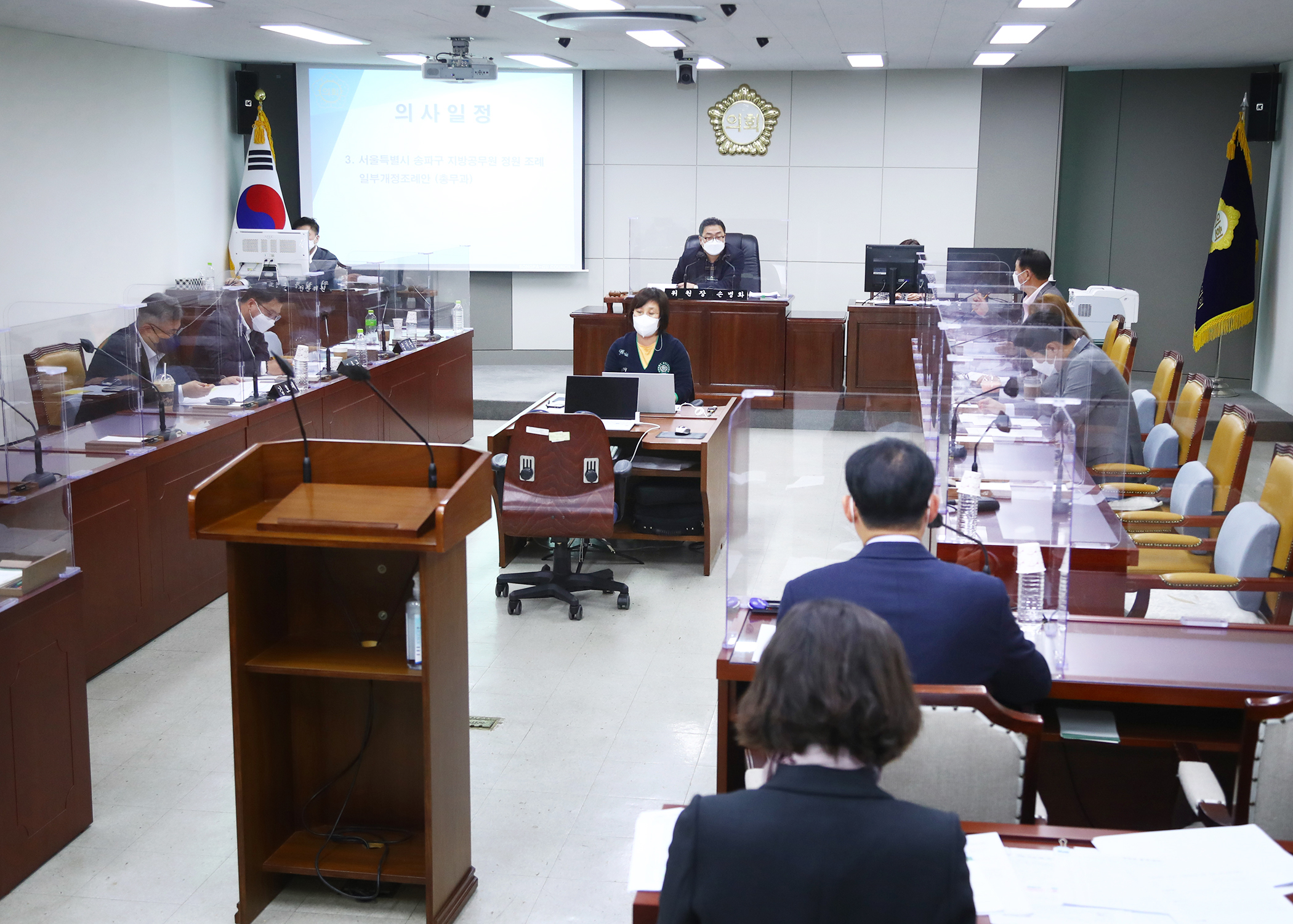 제289회 임시회 행정교육위원회 - 8