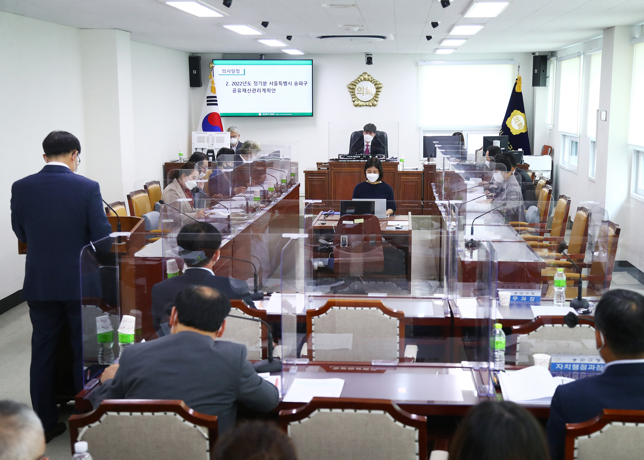 제289회 임시회 재정복지위원회 - 2