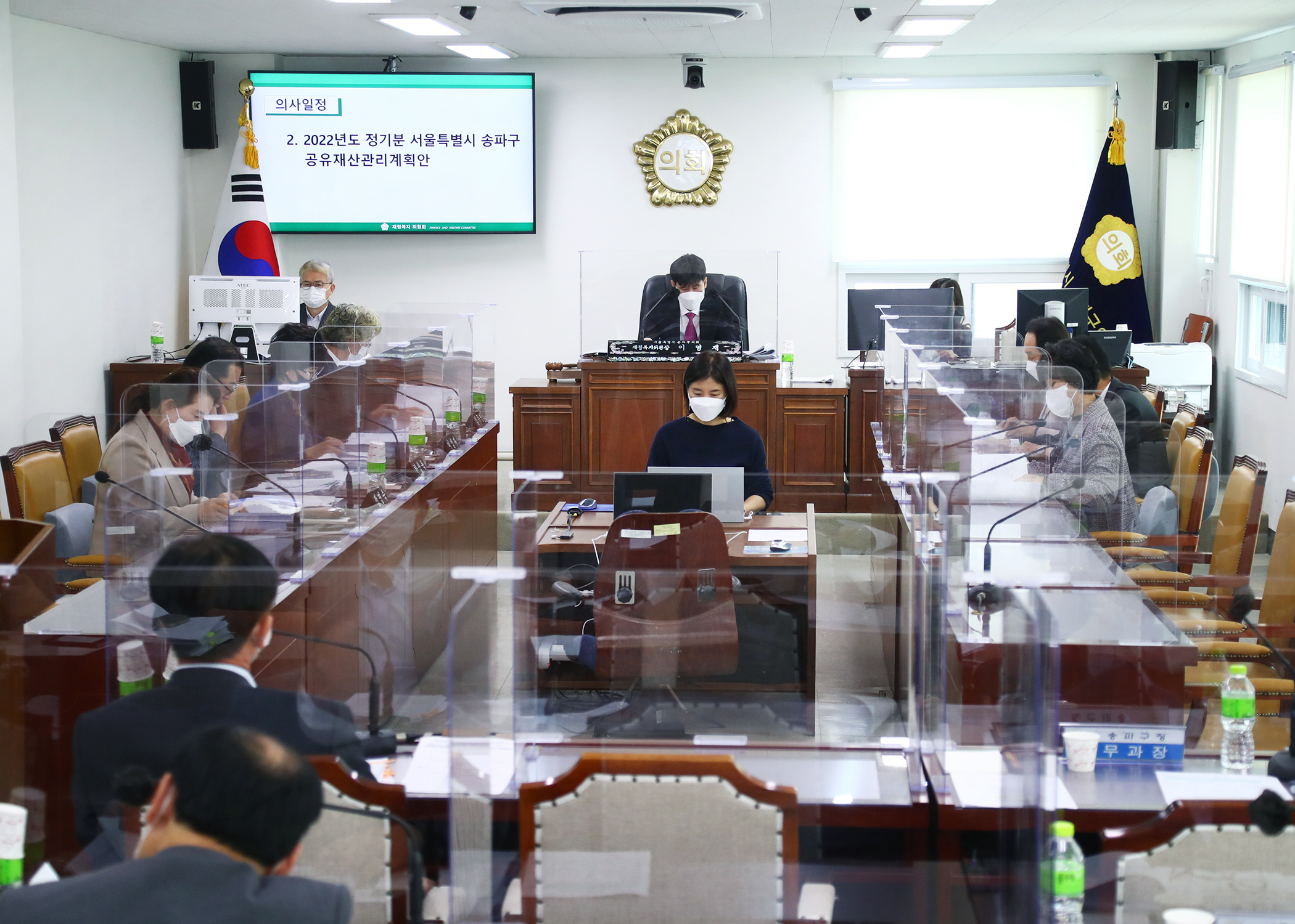 제289회 임시회 재정복지위원회 - 3