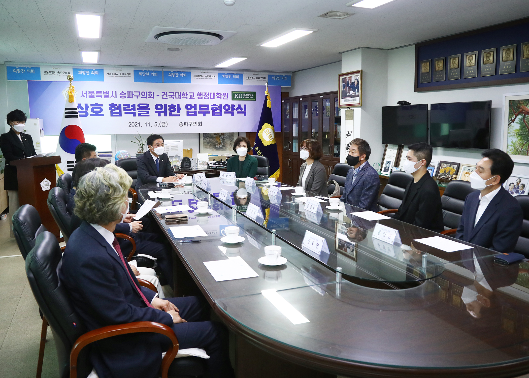 건국대학교 행정대학원 상호 협력 위한 업무 협약식 - 3