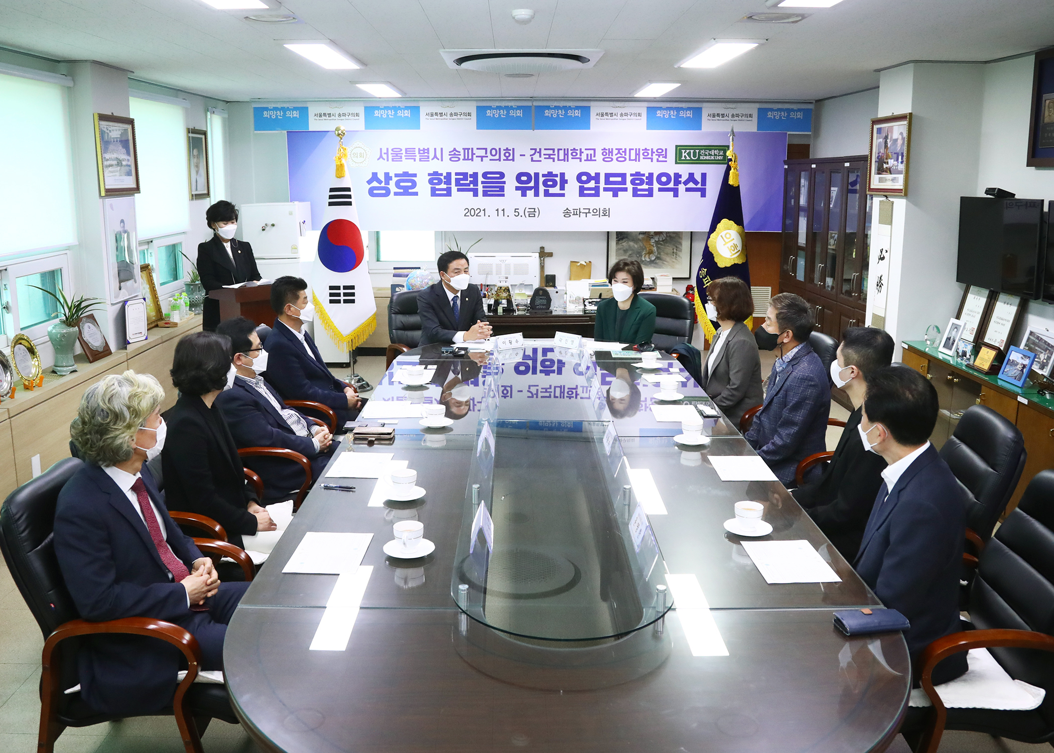 건국대학교 행정대학원 상호 협력 위한 업무 협약식 - 6