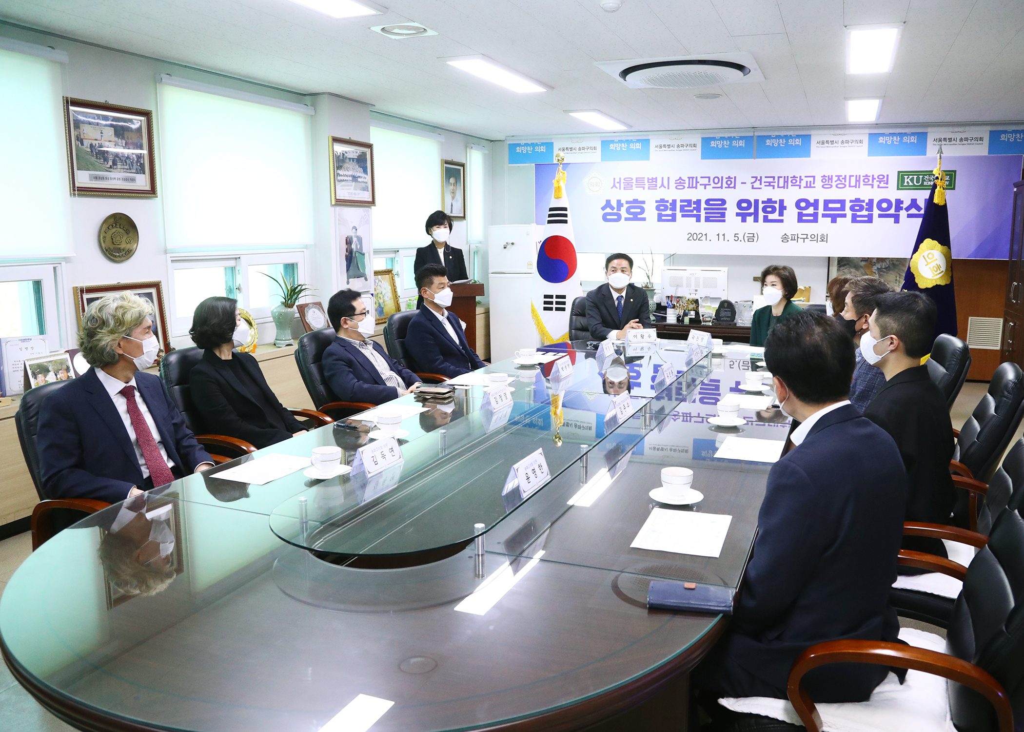 건국대학교 행정대학원 상호 협력 위한 업무 협약식 - 7