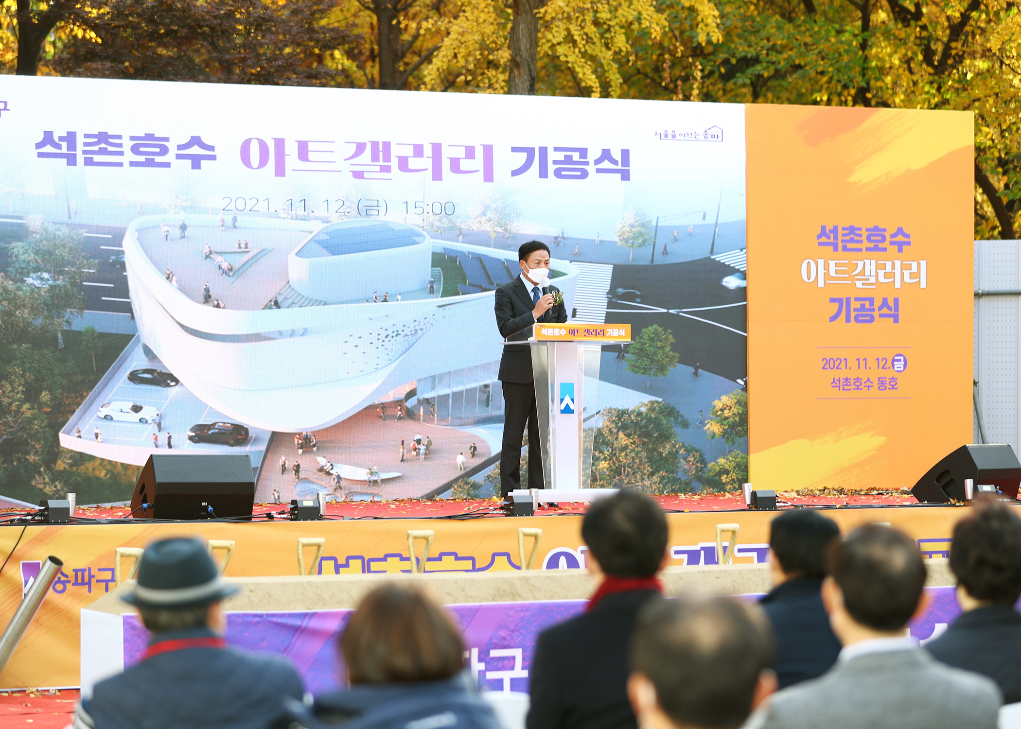 석촌호수 아트갤러리 기공식 - 4